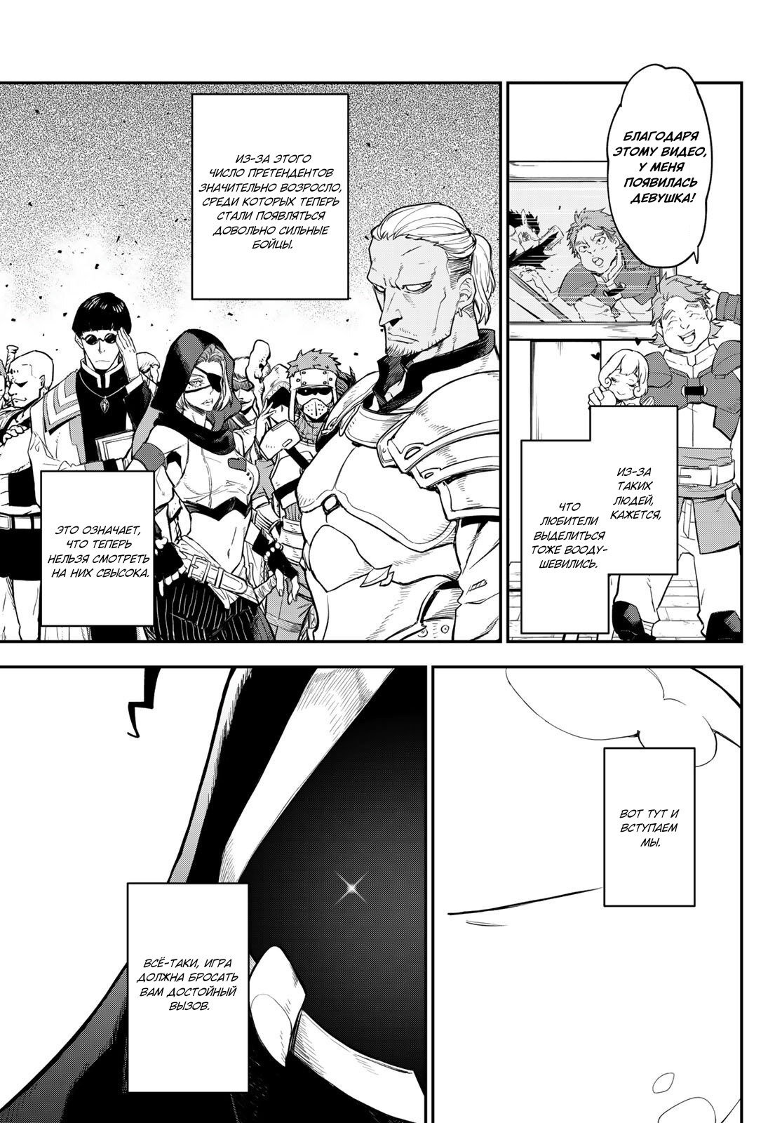Read О моём перерождении в слизь RU Manga Online
