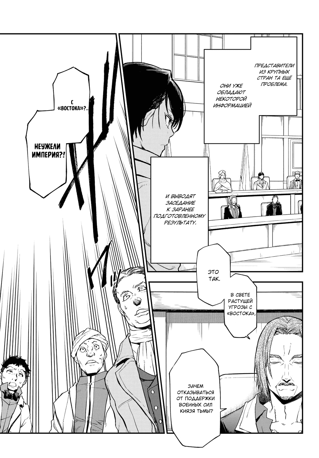 Read О моём перерождении в слизь RU Manga Online
