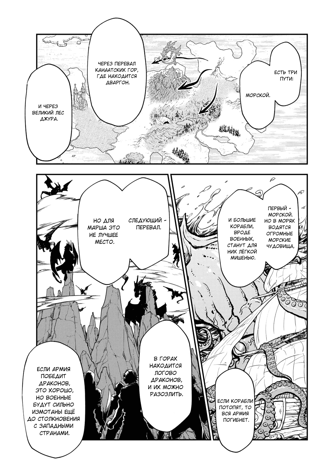 Read О моём перерождении в слизь RU Manga Online