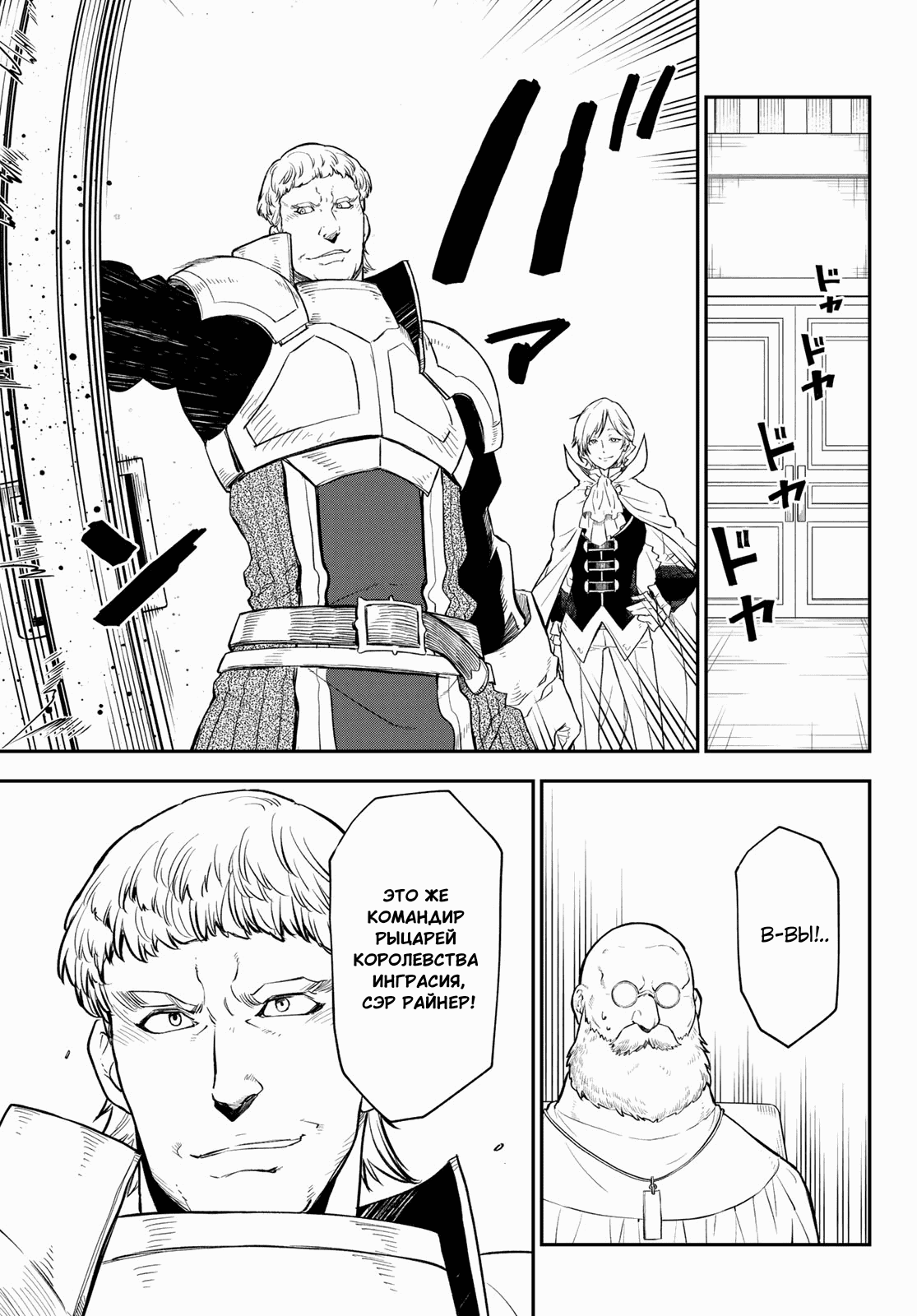 Read О моём перерождении в слизь RU Manga Online