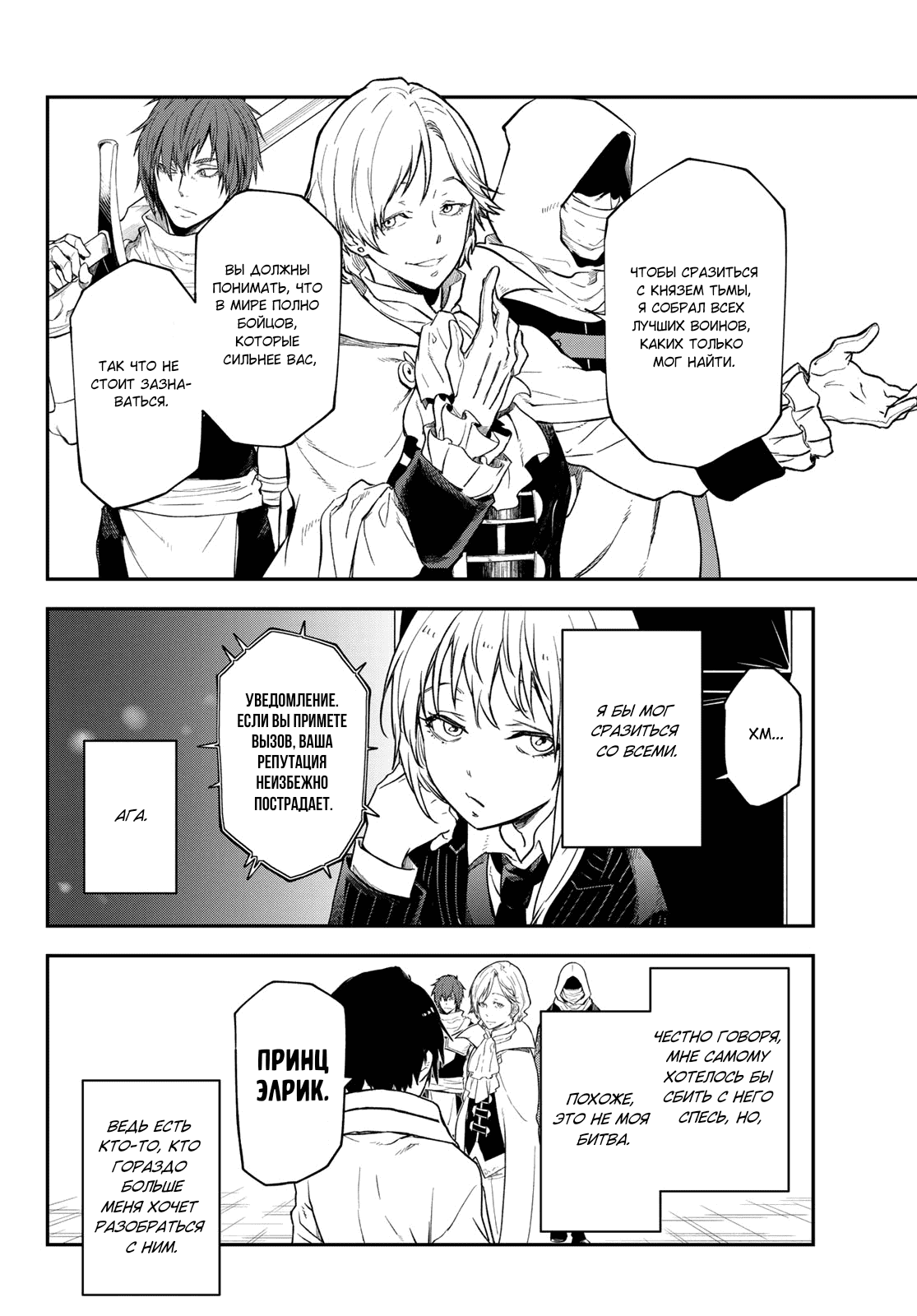 Read О моём перерождении в слизь RU Manga Online
