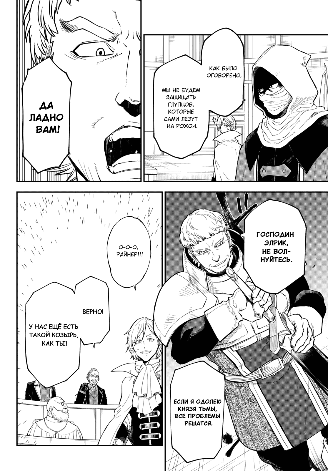 Read О моём перерождении в слизь RU Manga Online