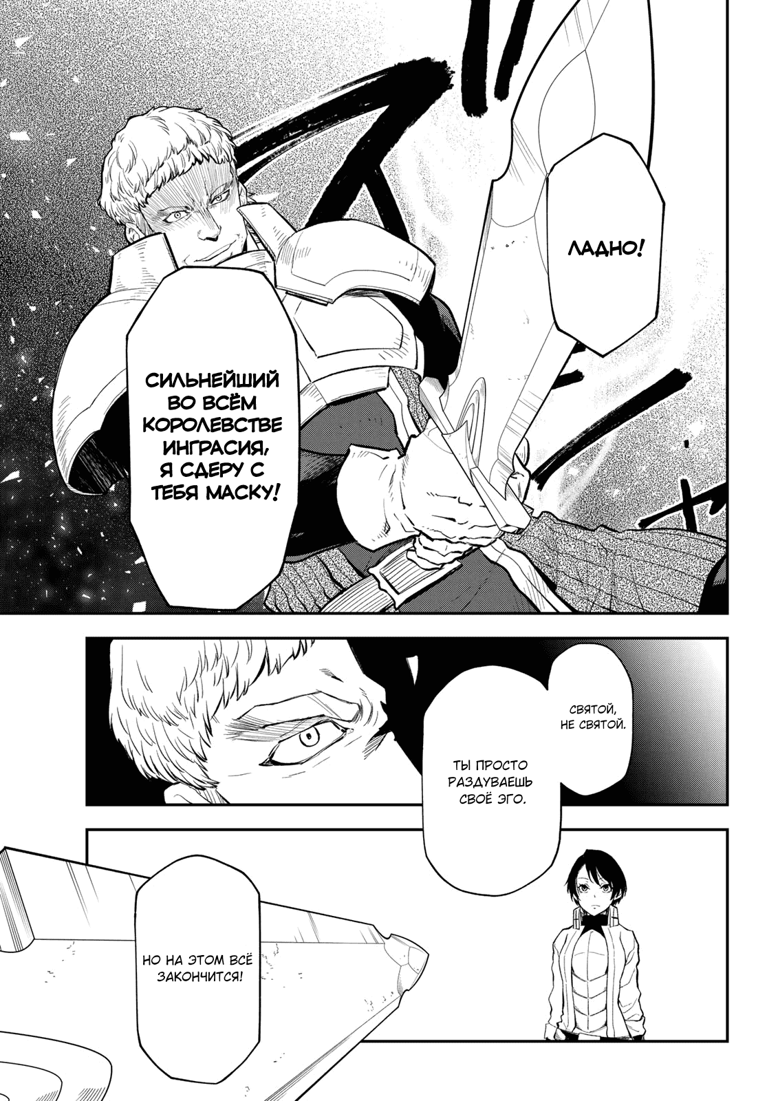 Read О моём перерождении в слизь RU Manga Online