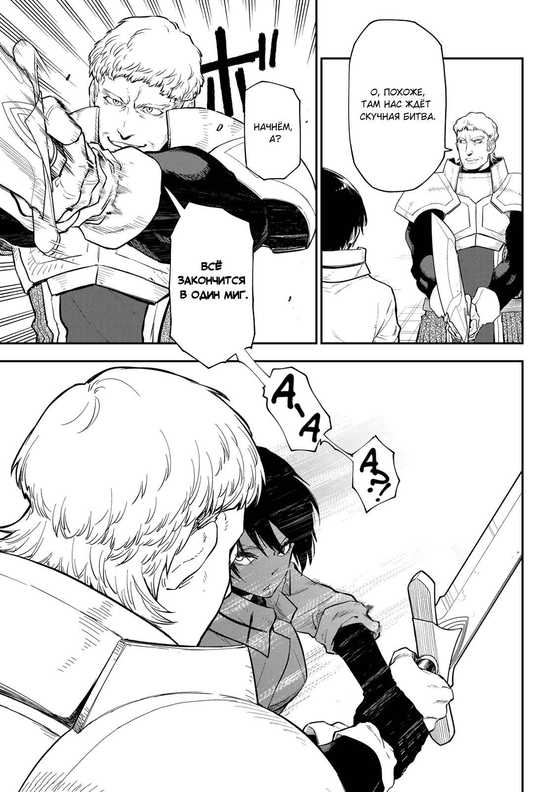 Read О моём перерождении в слизь RU Manga Online