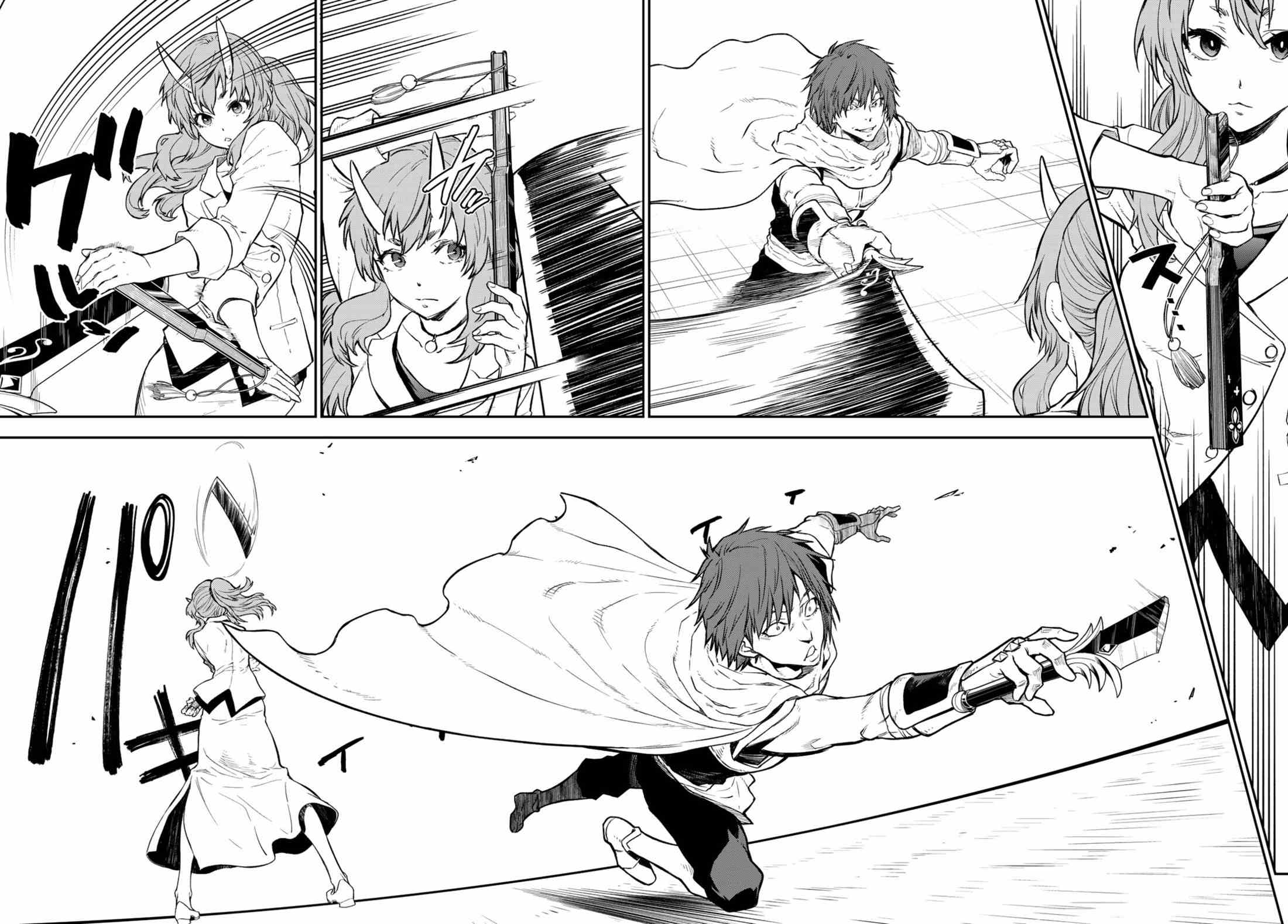 Read О моём перерождении в слизь RU Manga Online