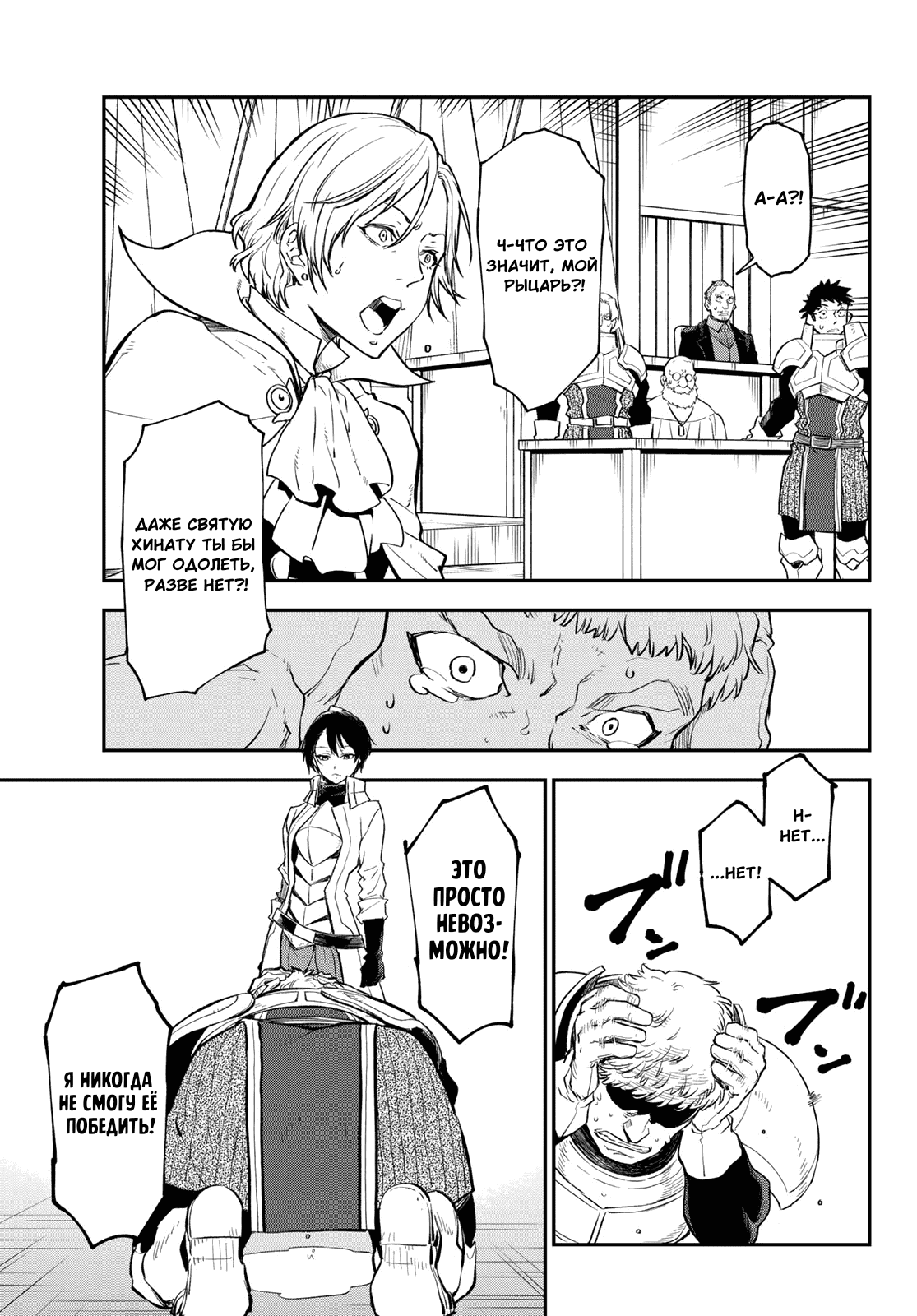 Read О моём перерождении в слизь RU Manga Online