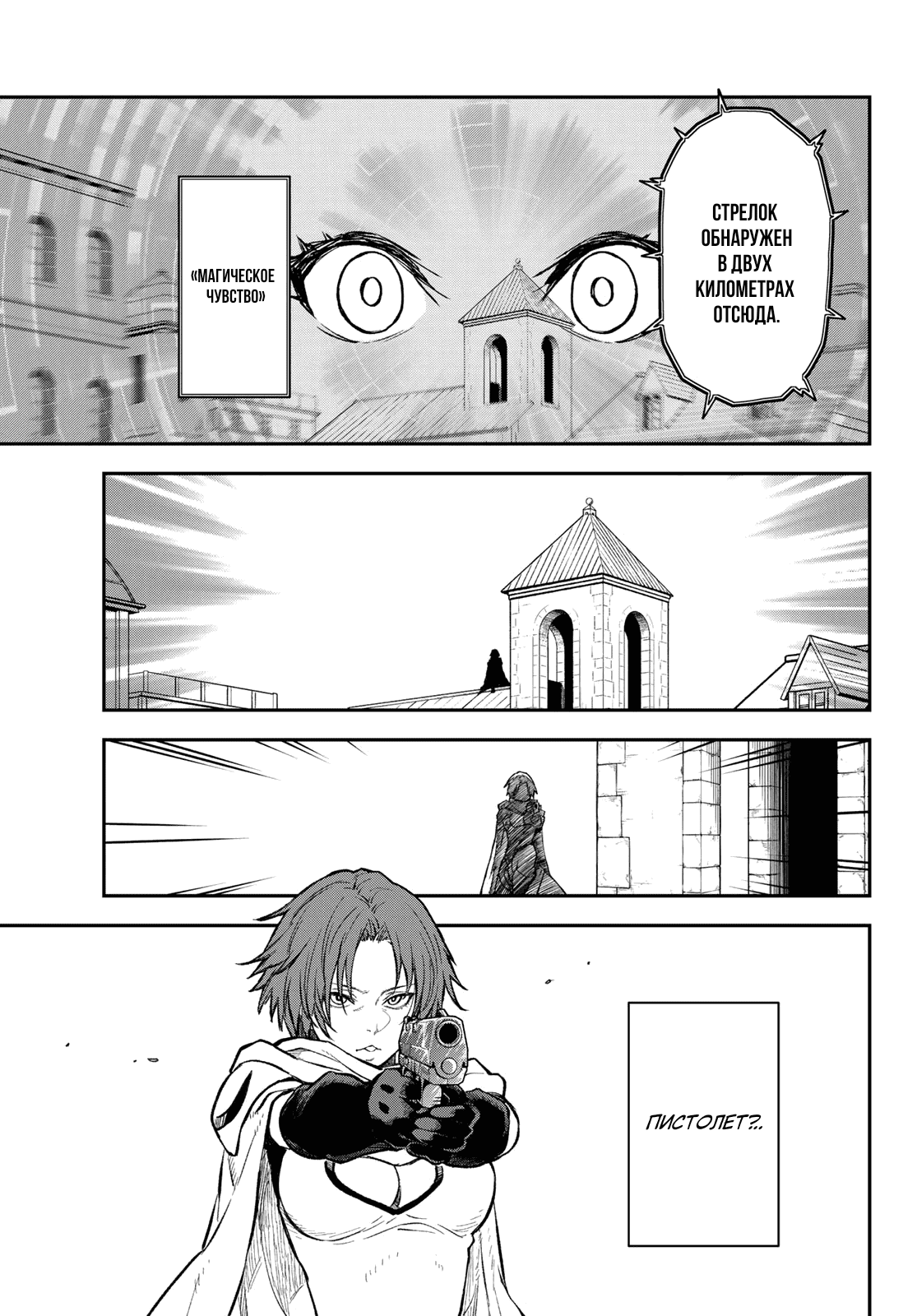 Read О моём перерождении в слизь RU Manga Online