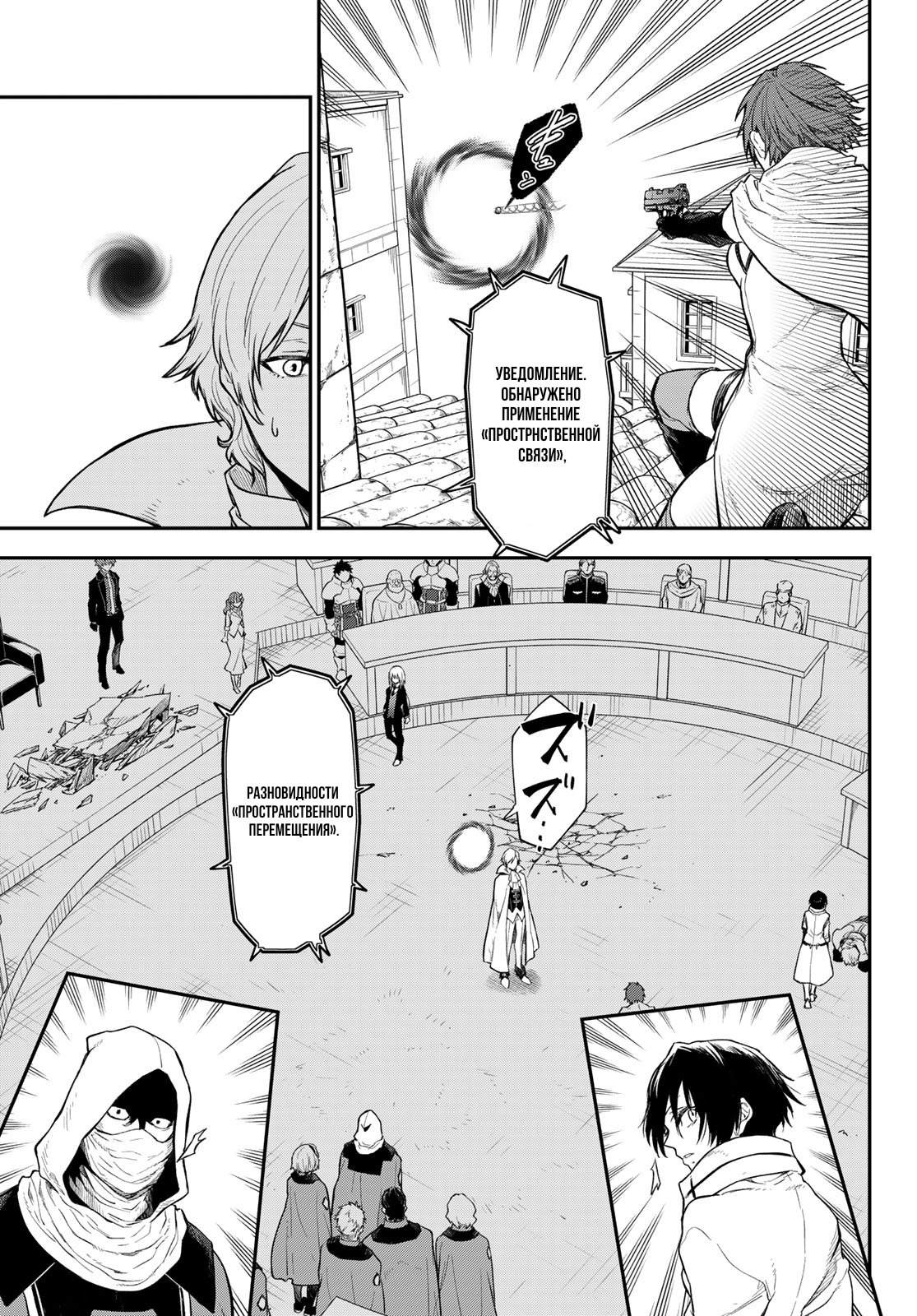 Read О моём перерождении в слизь RU Manga Online
