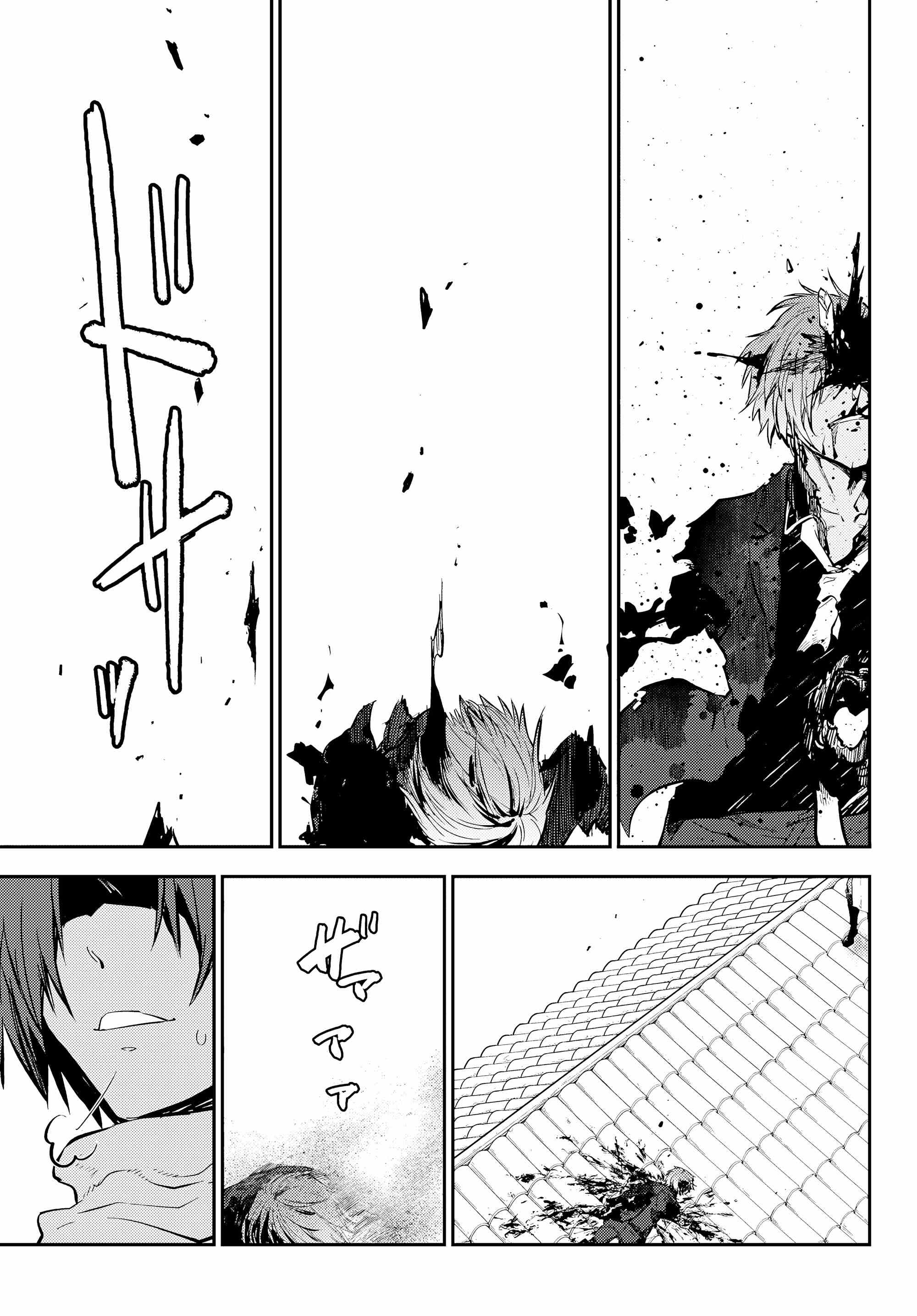 Read О моём перерождении в слизь RU Manga Online