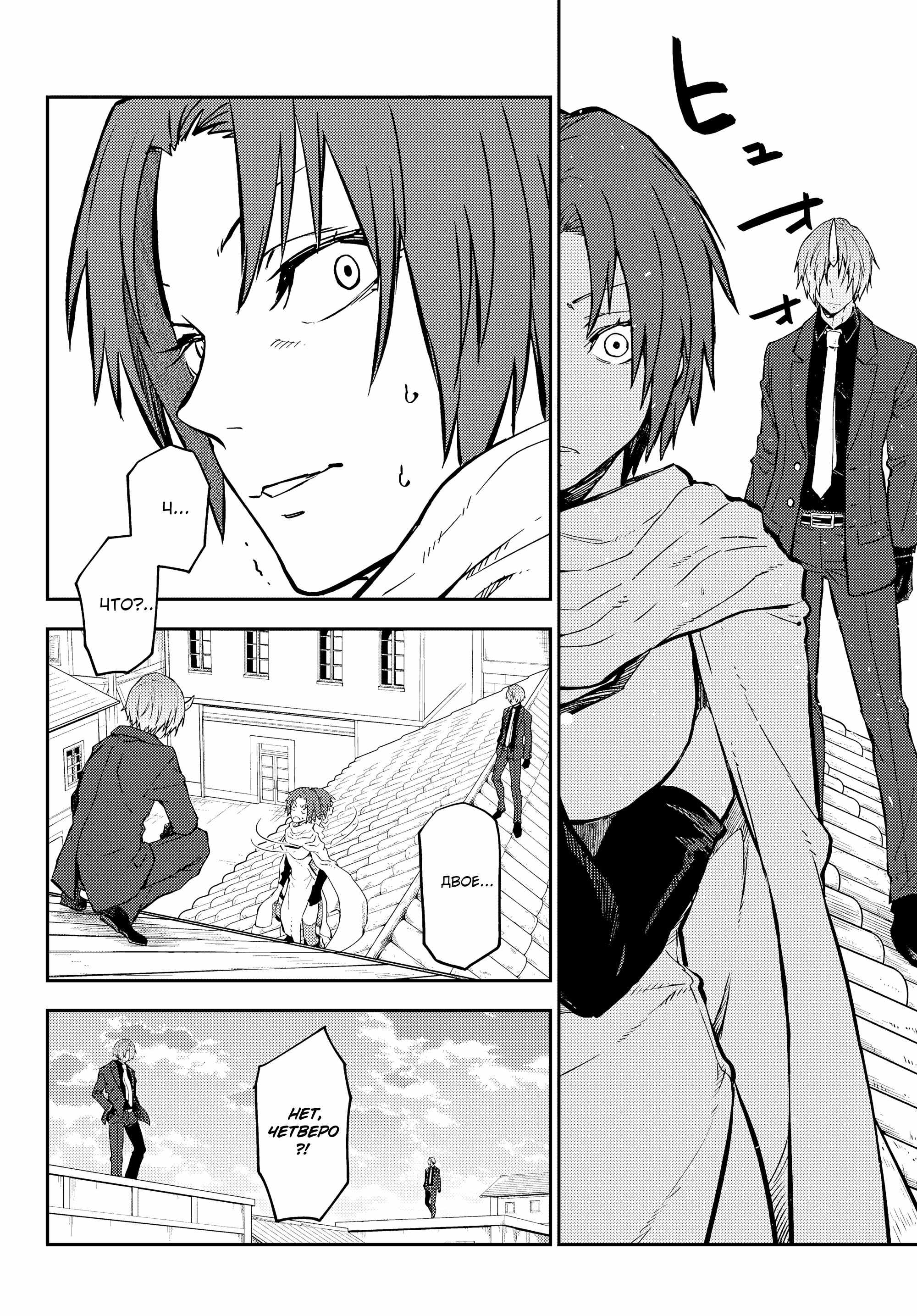 Read О моём перерождении в слизь RU Manga Online
