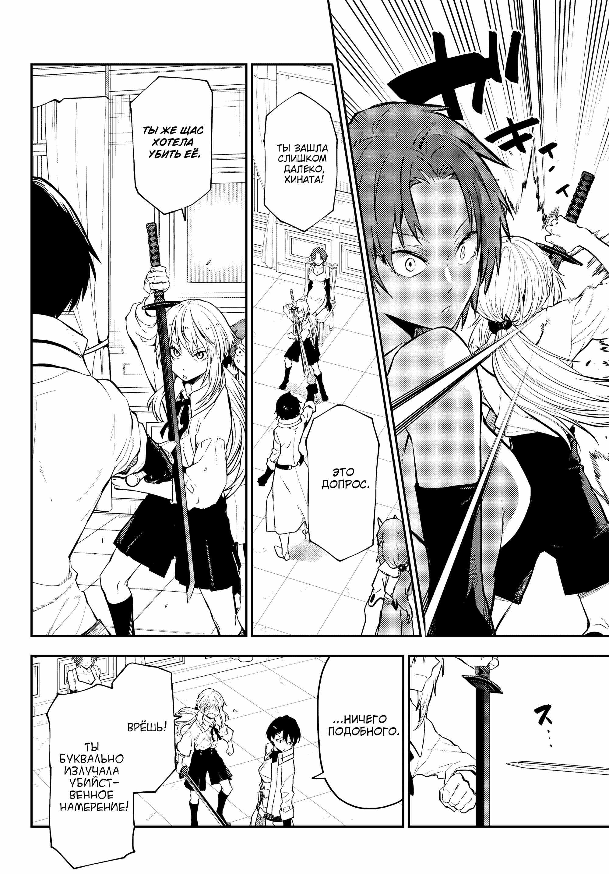 Read О моём перерождении в слизь RU Manga Online