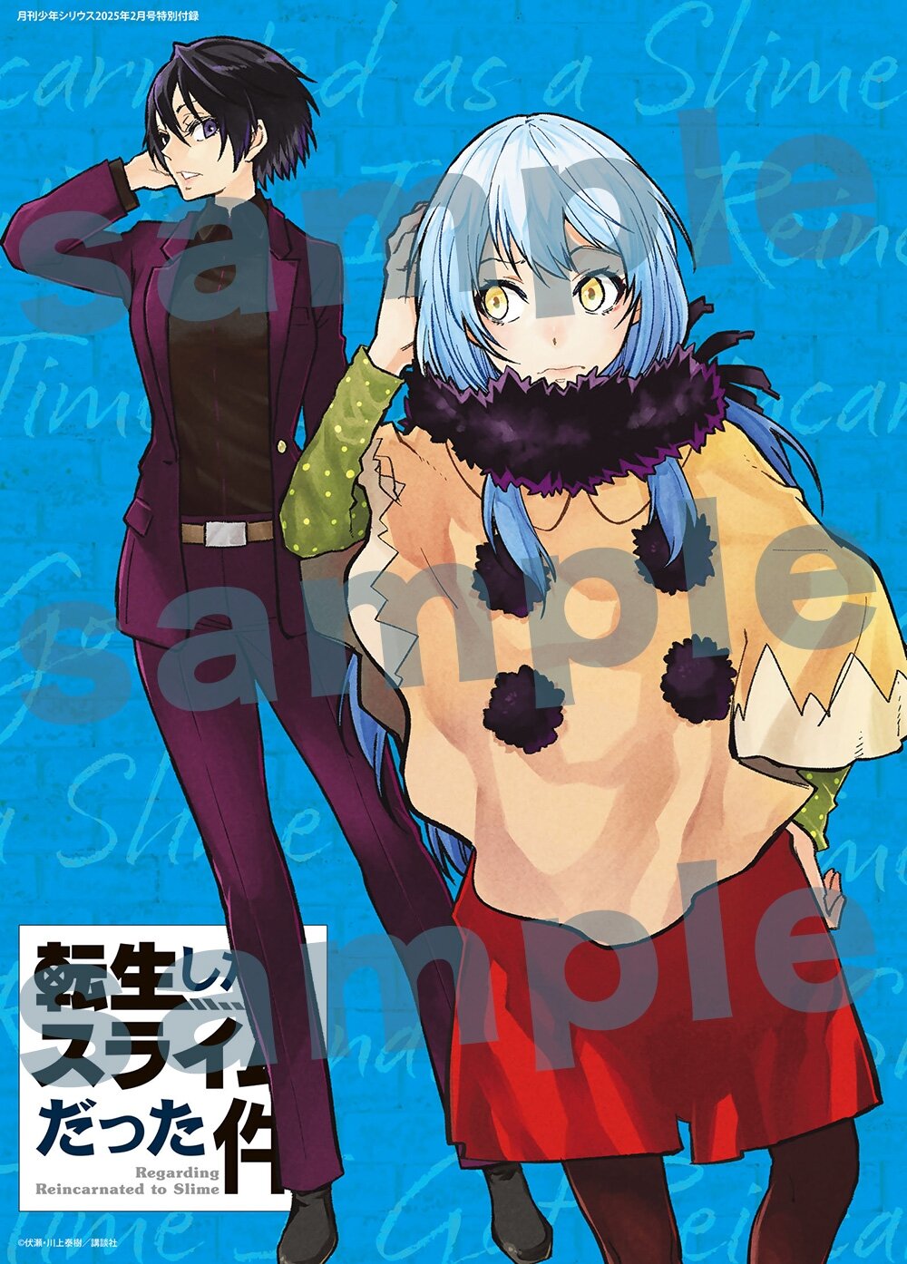 Read О моём перерождении в слизь RU Manga Online