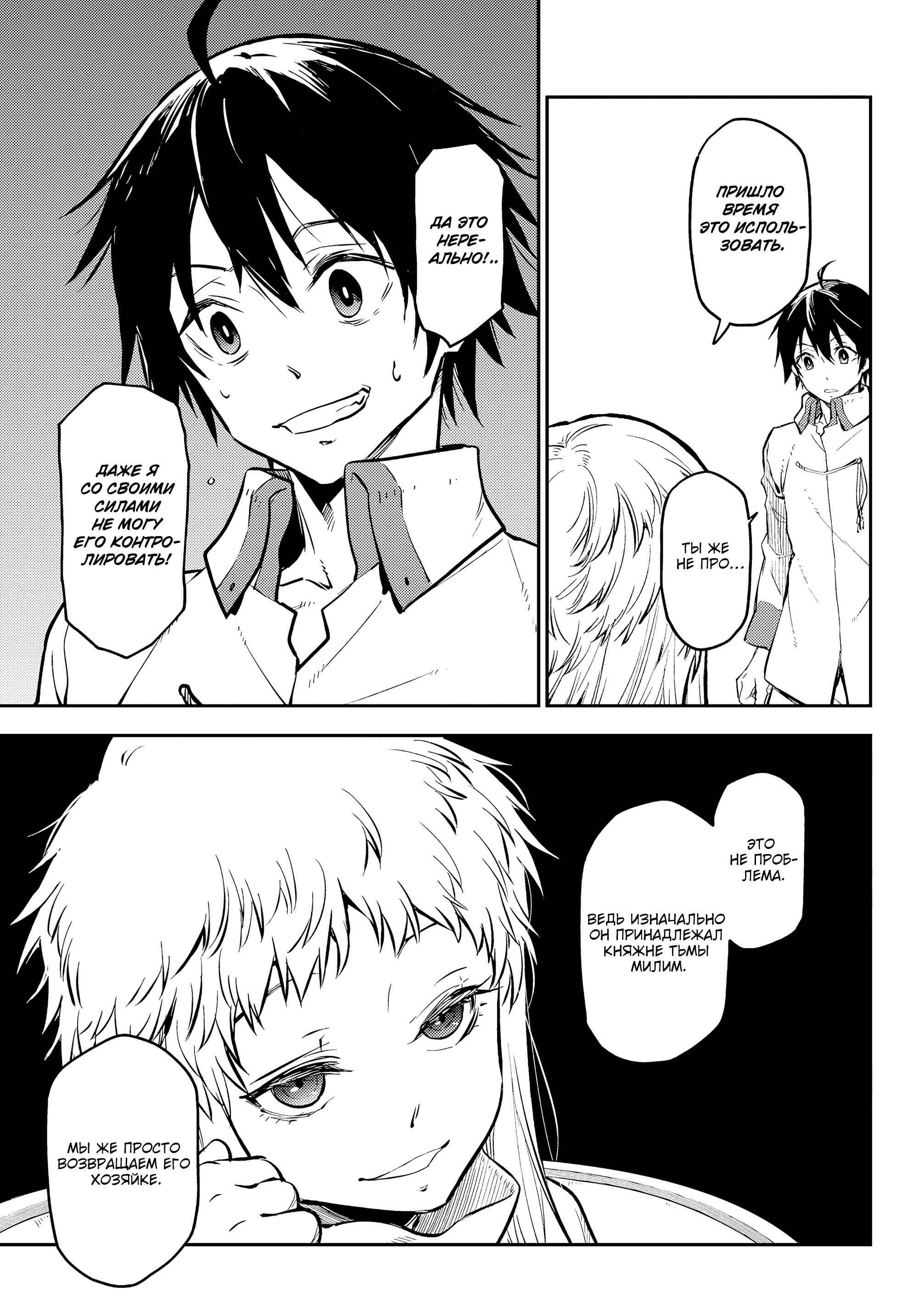 Read О моём перерождении в слизь RU Manga Online