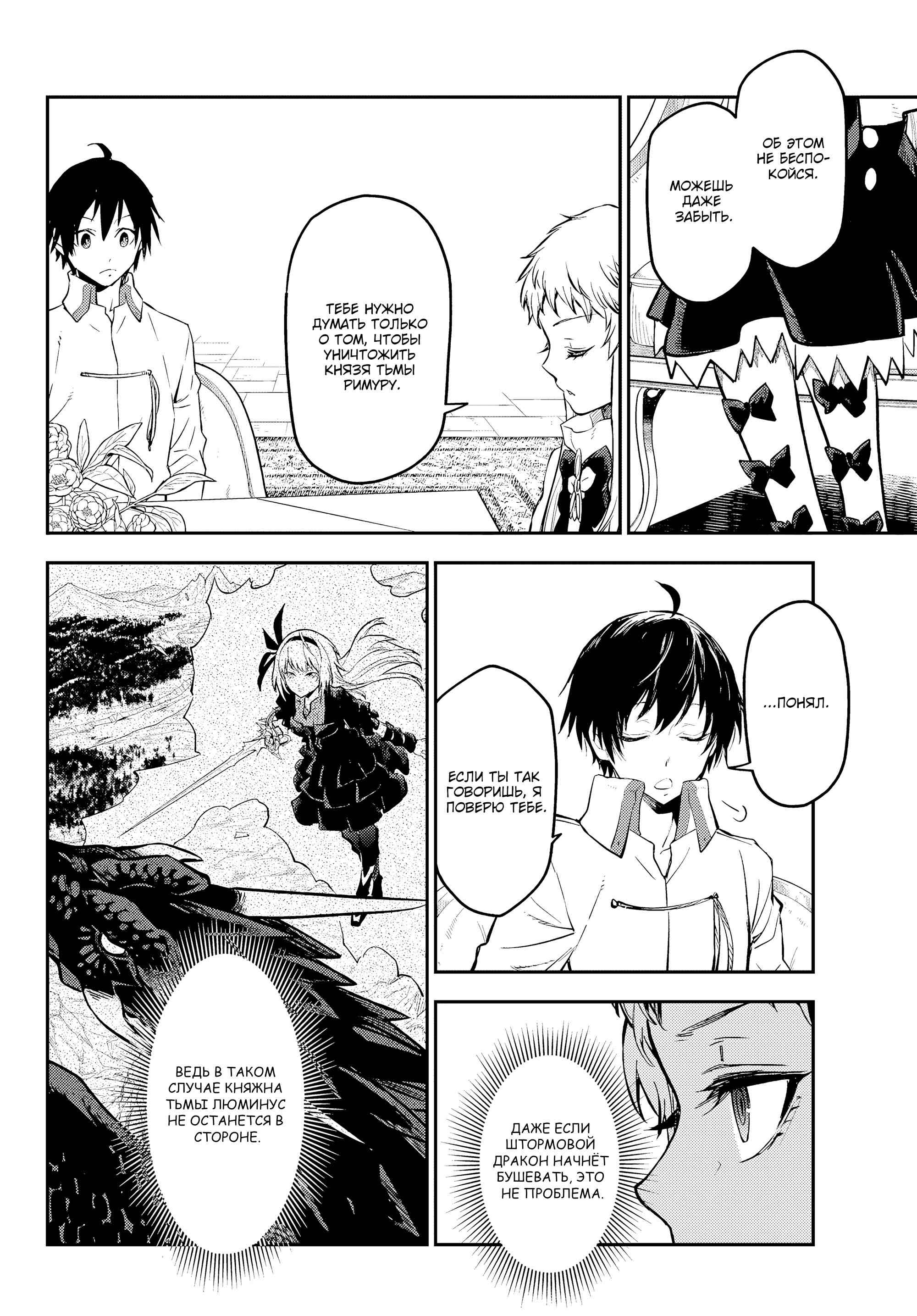 Read О моём перерождении в слизь RU Manga Online