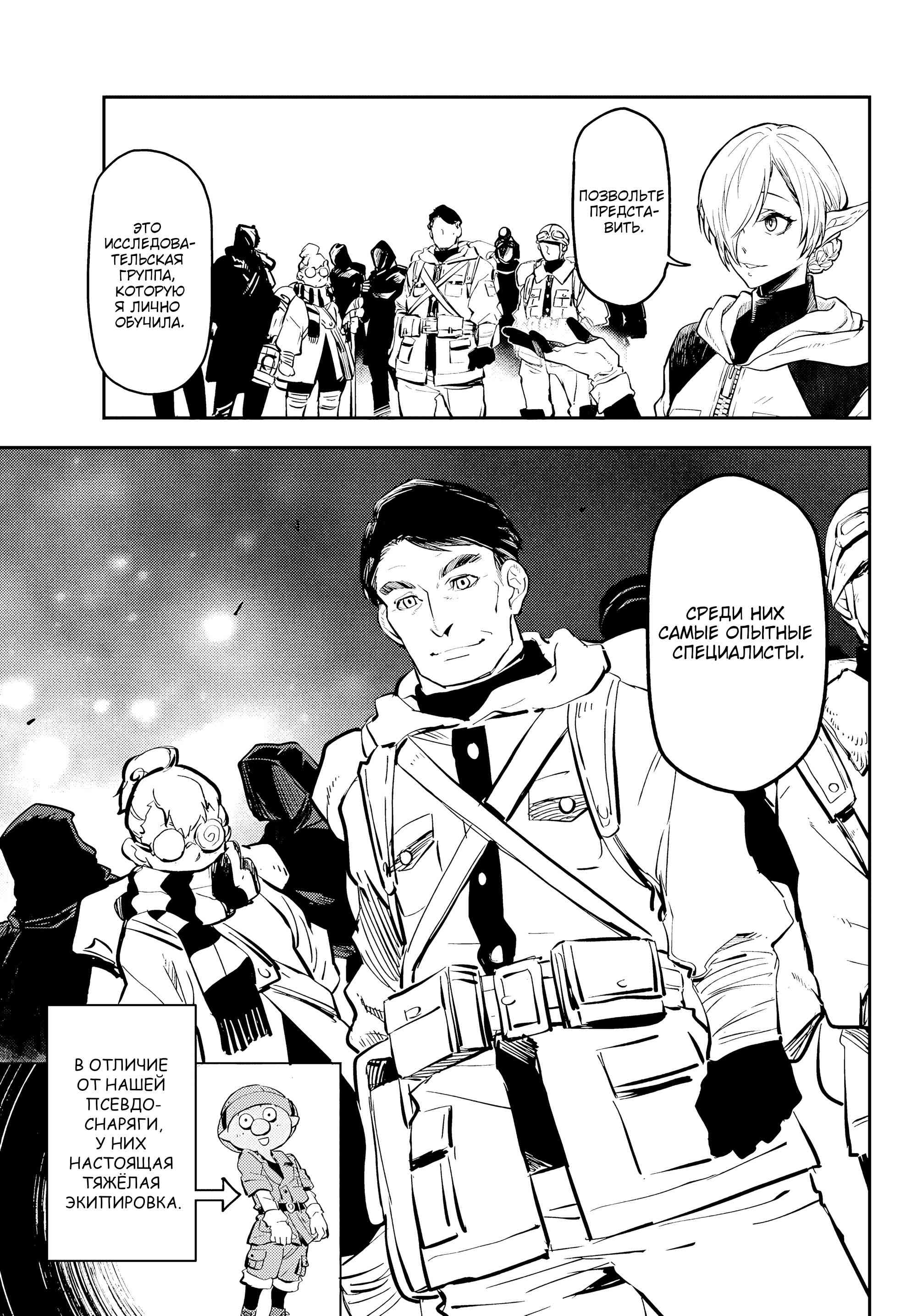 Read О моём перерождении в слизь RU Manga Online