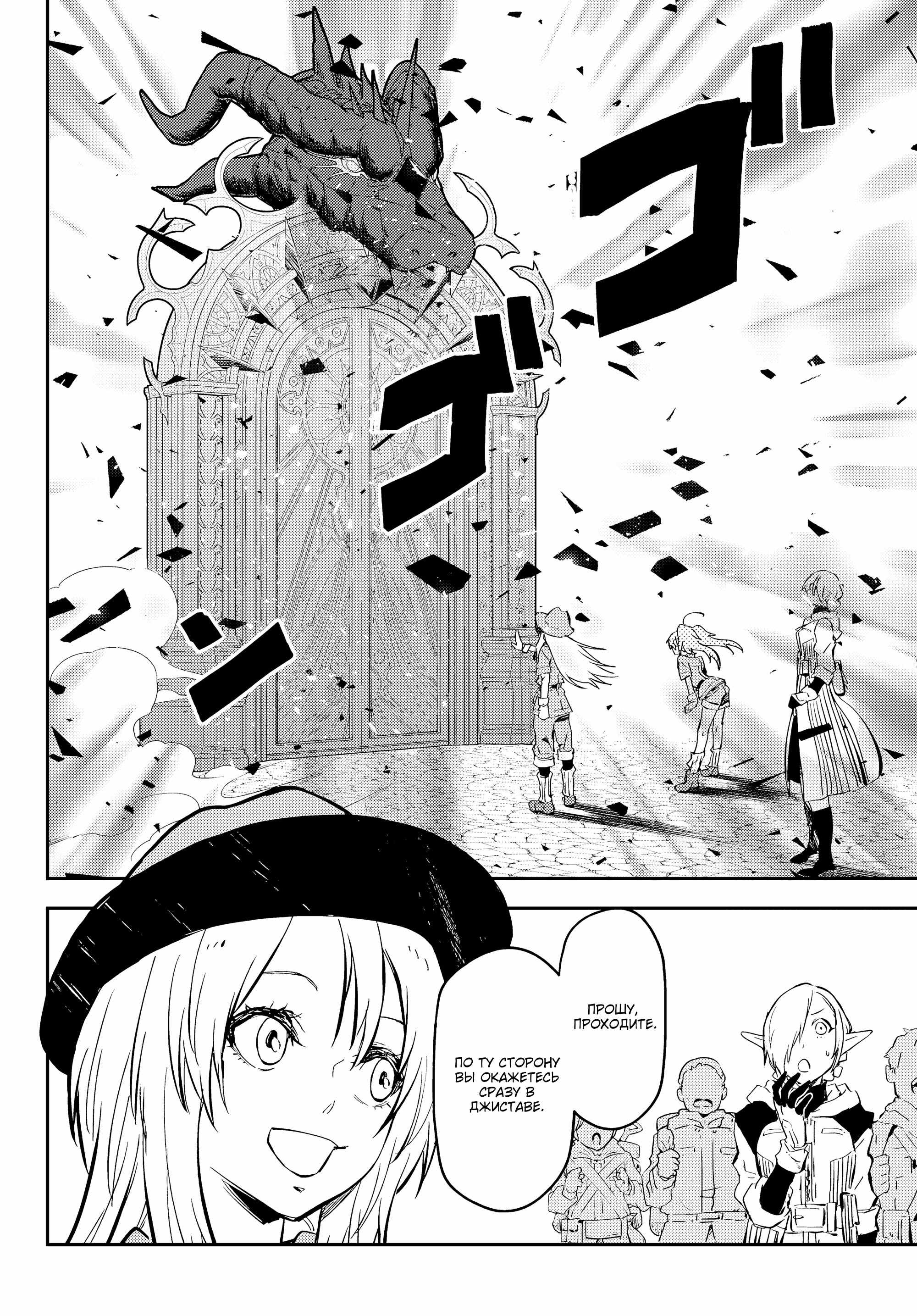 Read О моём перерождении в слизь RU Manga Online