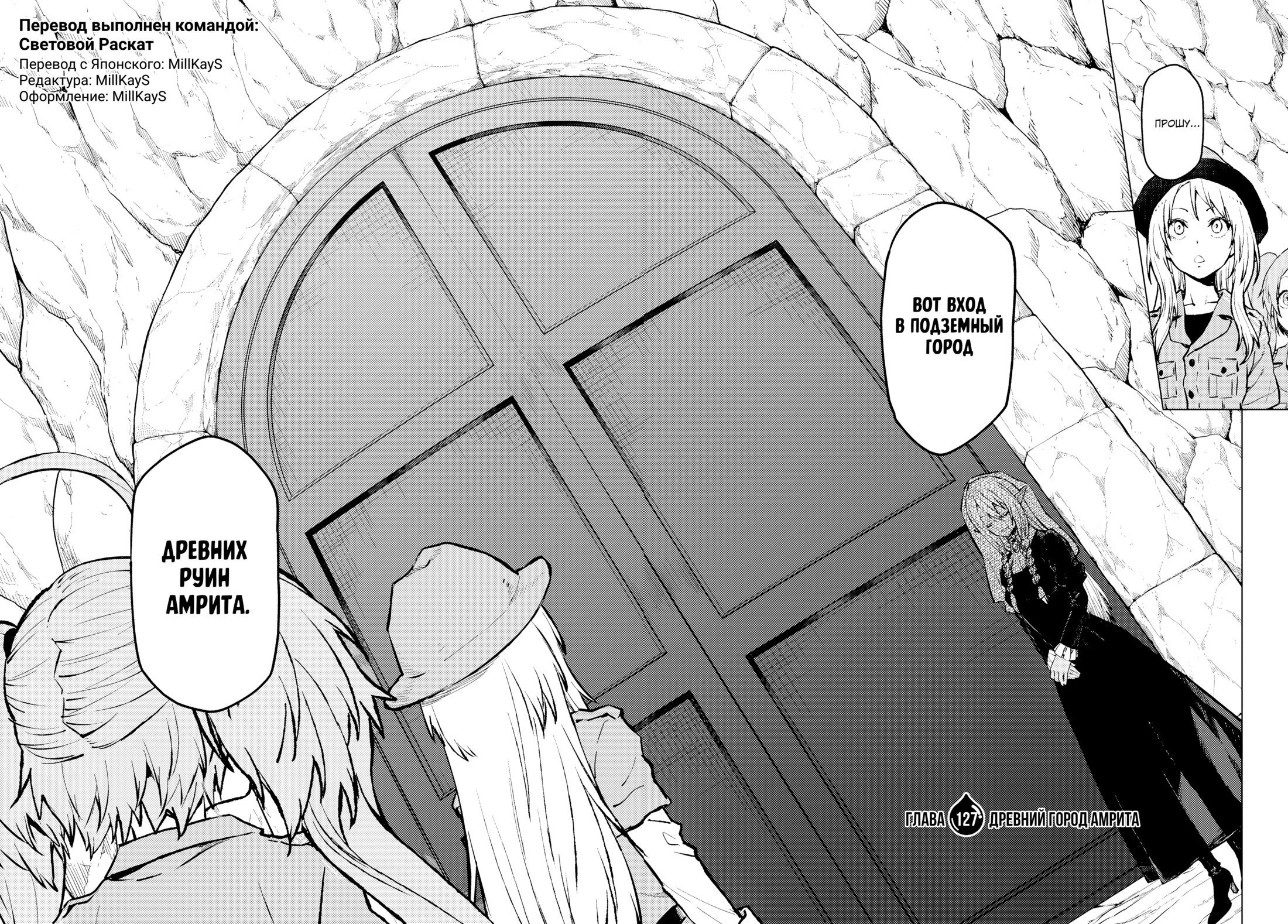 Read О моём перерождении в слизь RU Manga Online