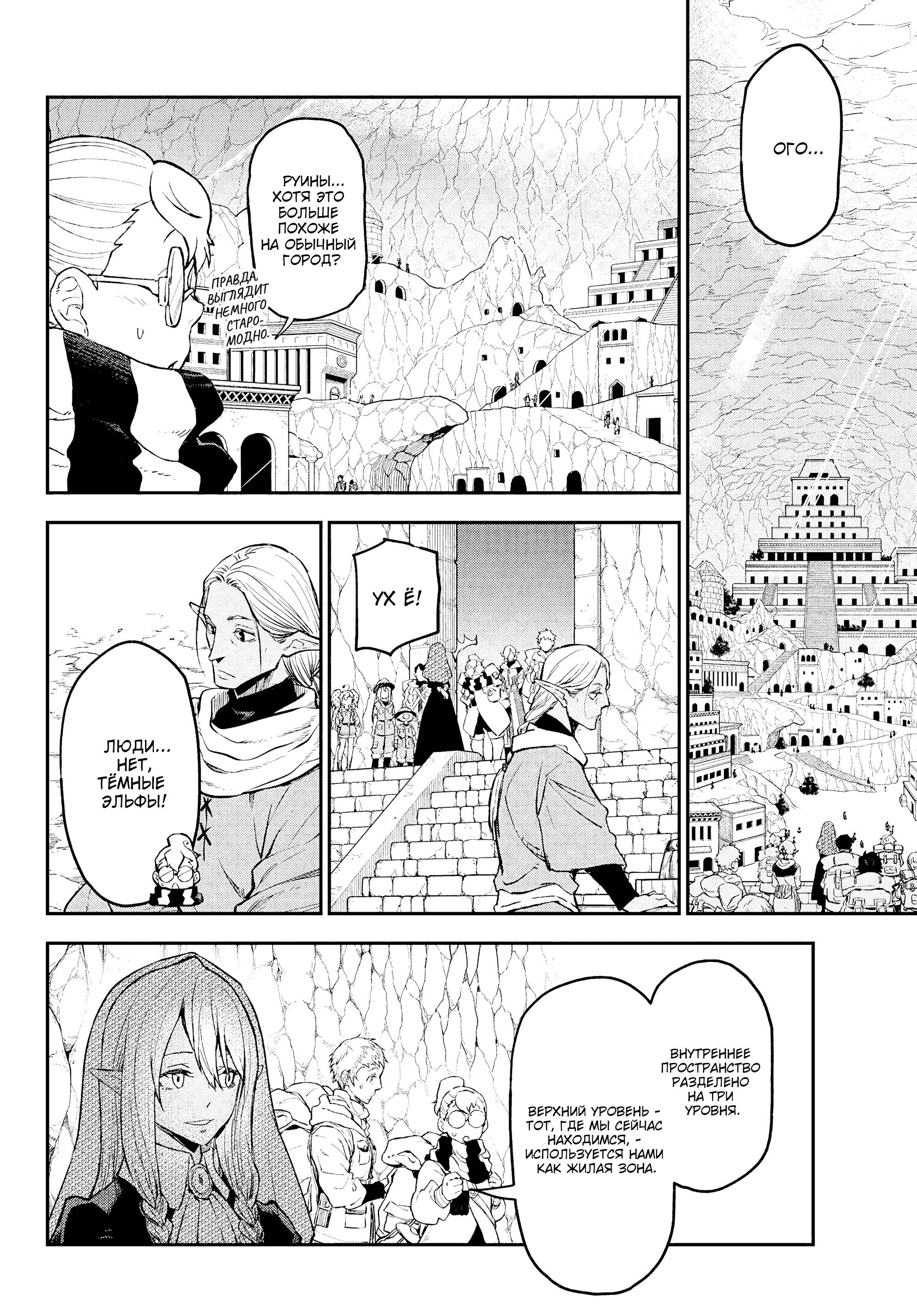 Read О моём перерождении в слизь RU Manga Online