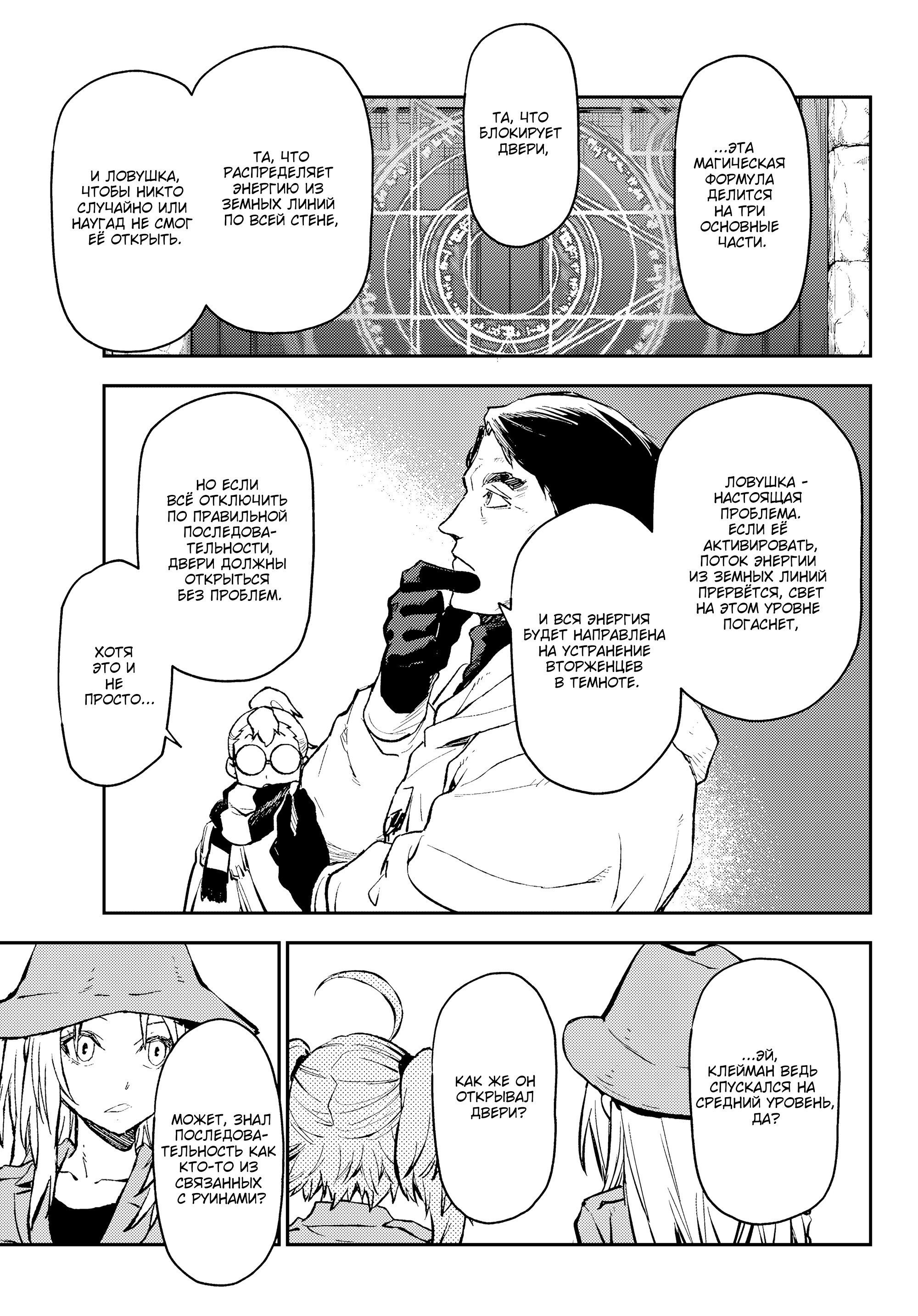 Read О моём перерождении в слизь RU Manga Online