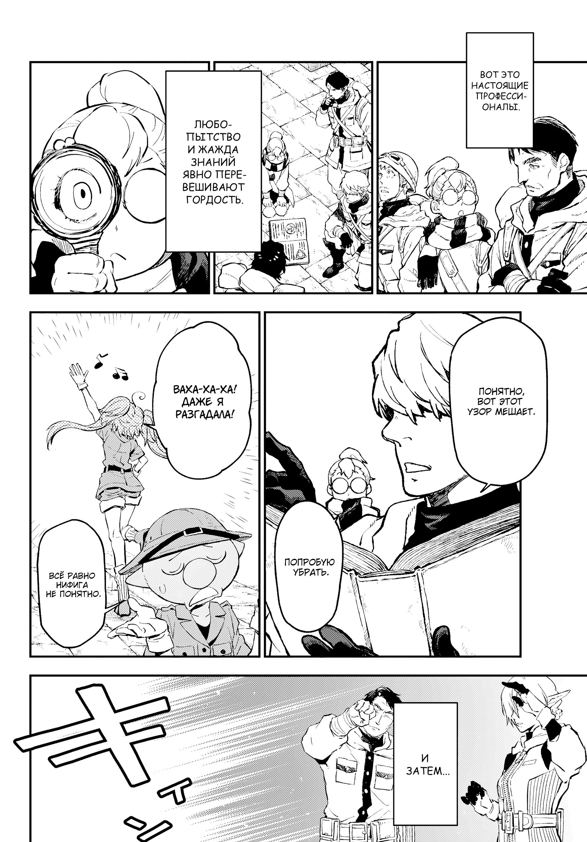 Read О моём перерождении в слизь RU Manga Online