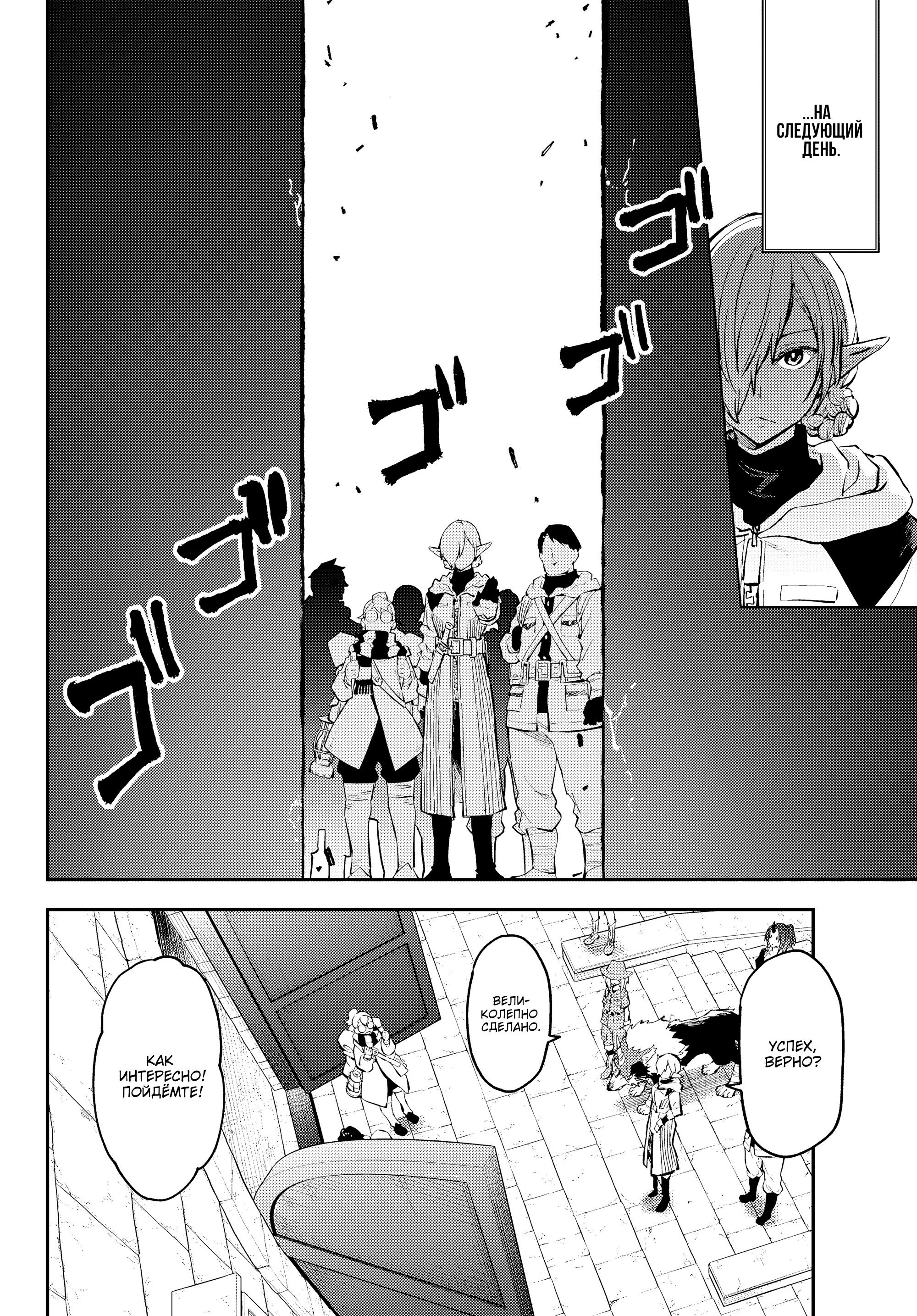 Read О моём перерождении в слизь RU Manga Online