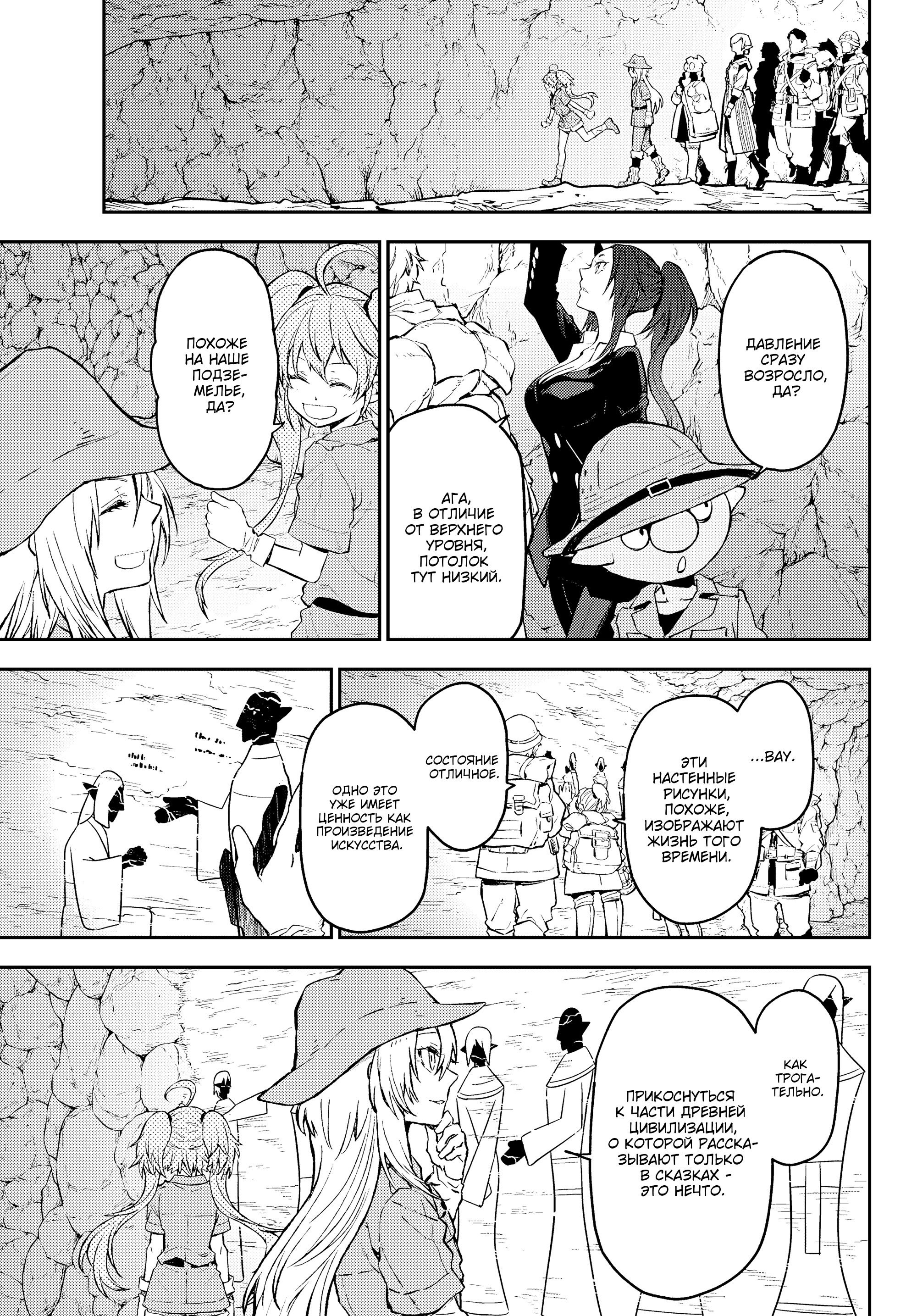 Read О моём перерождении в слизь RU Manga Online