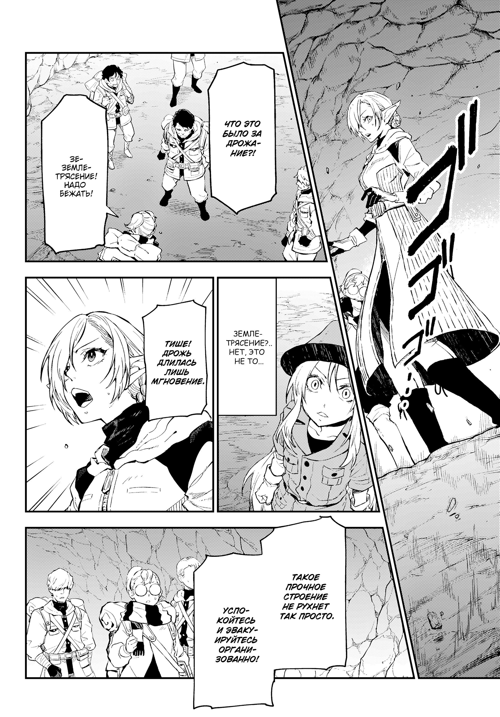 Read О моём перерождении в слизь RU Manga Online