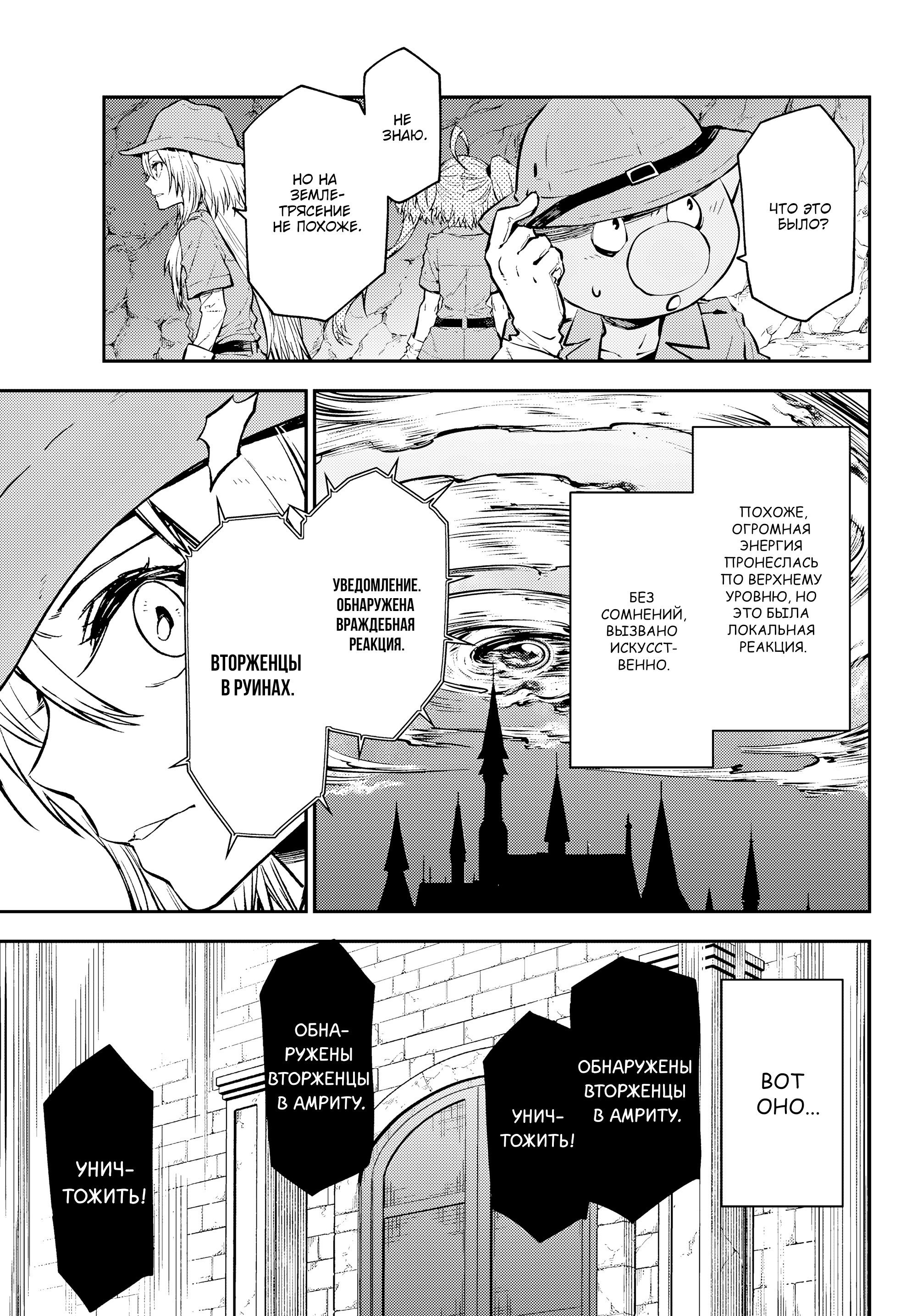 Read О моём перерождении в слизь RU Manga Online