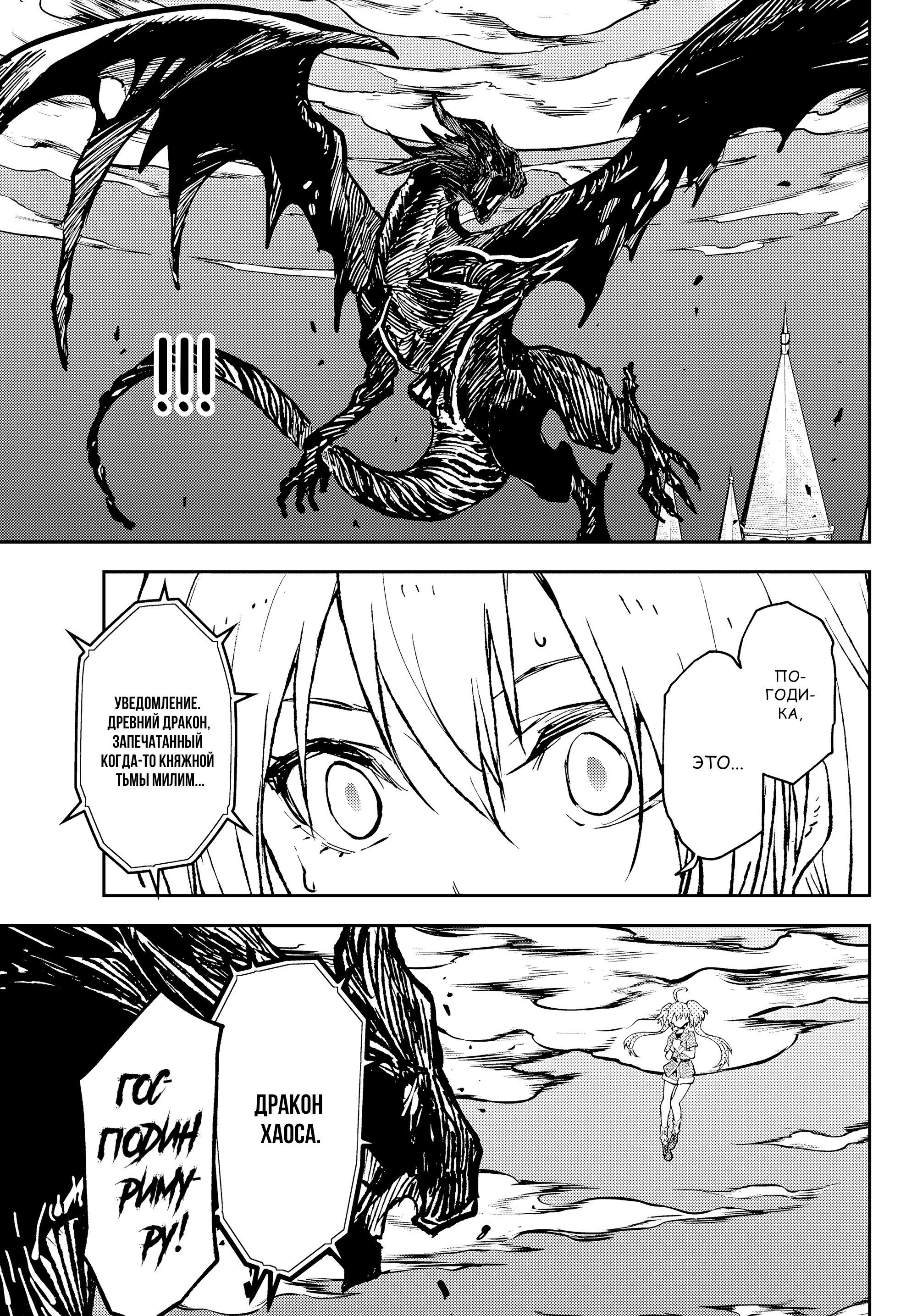Read О моём перерождении в слизь RU Manga Online