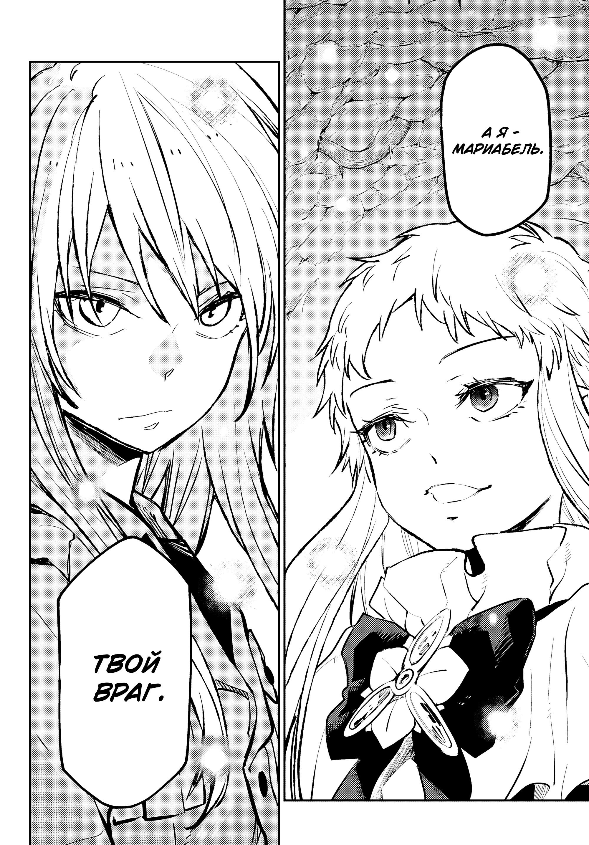 Read О моём перерождении в слизь RU Manga Online