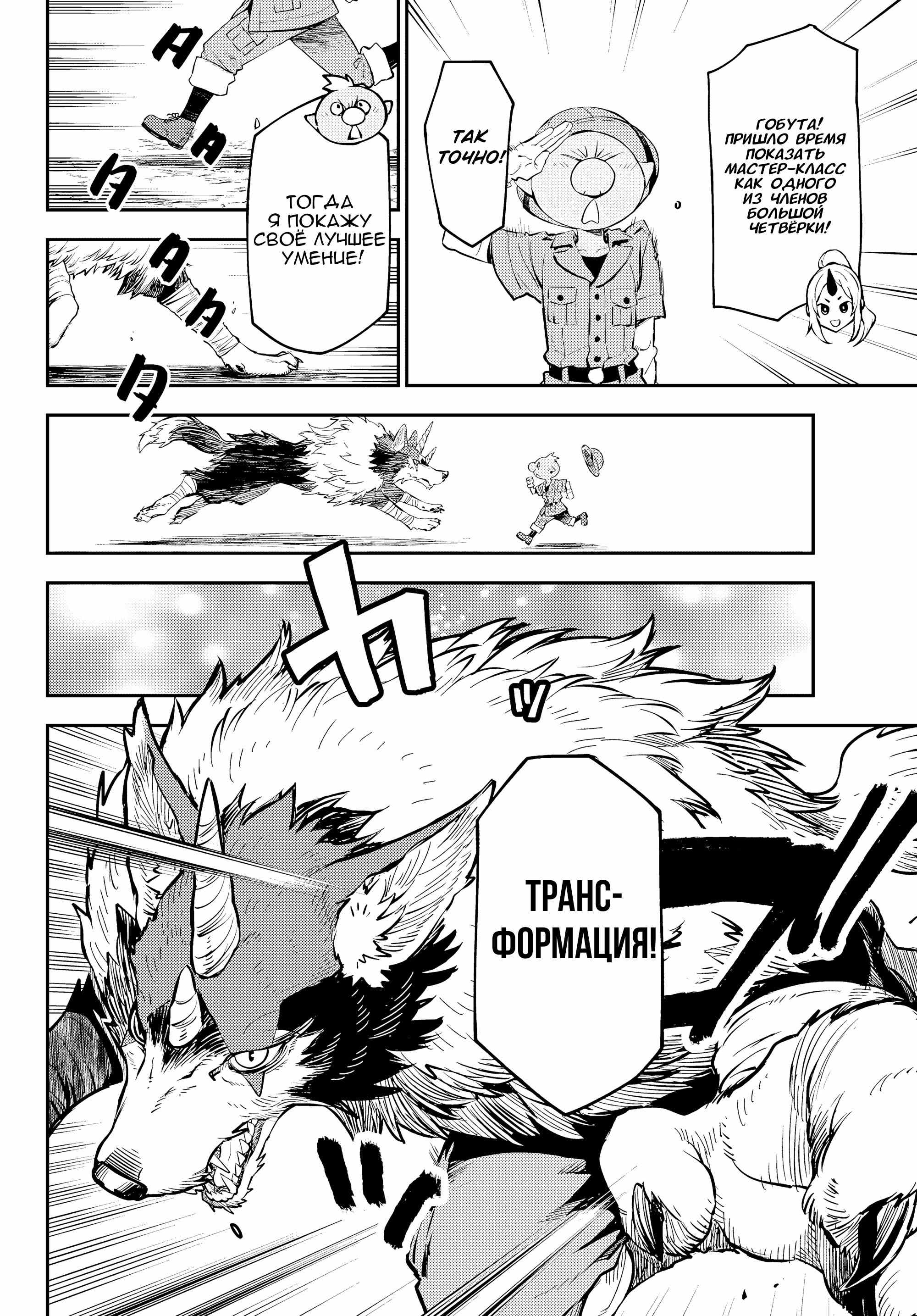 Read О моём перерождении в слизь RU Manga Online