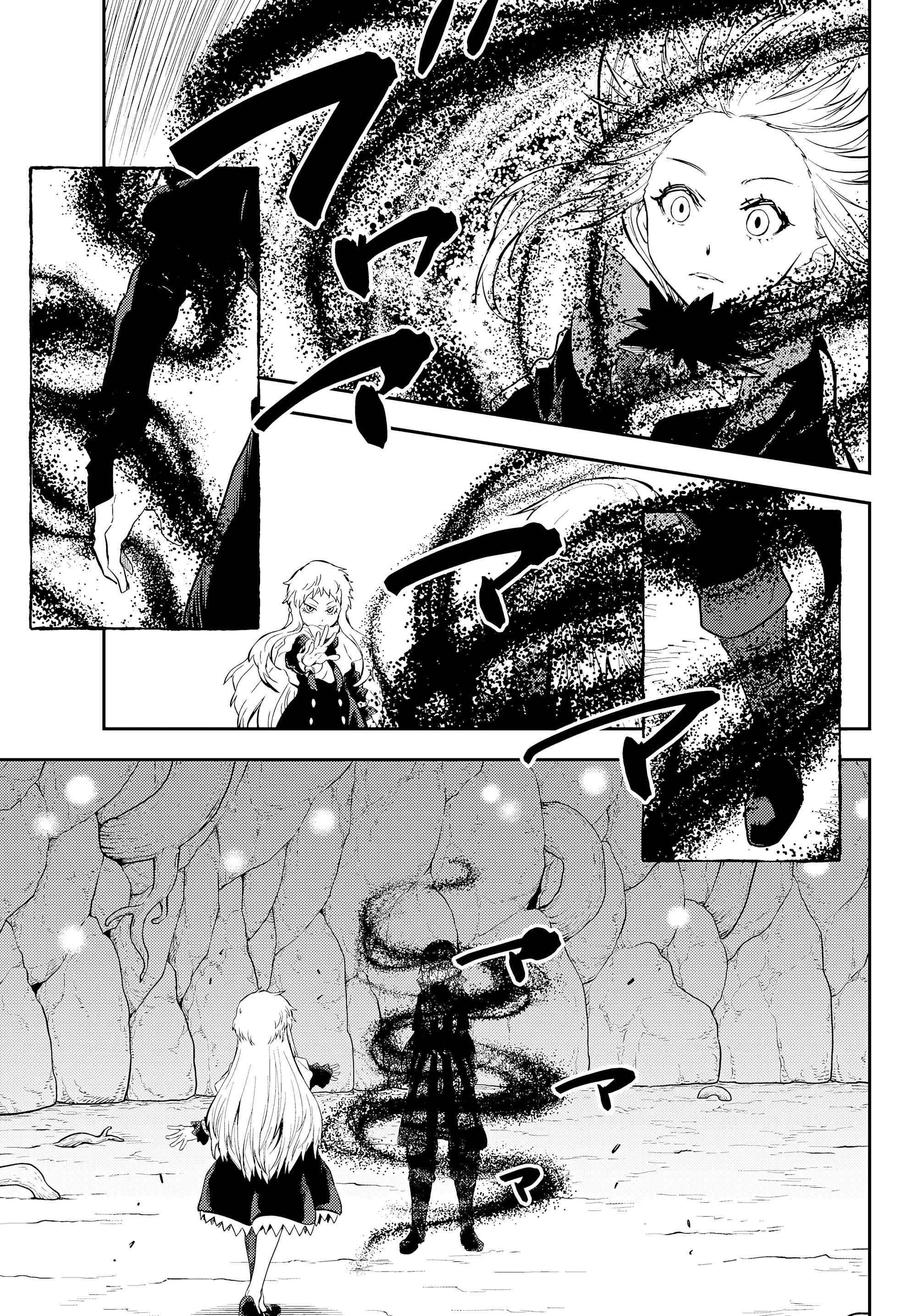 Read О моём перерождении в слизь RU Manga Online