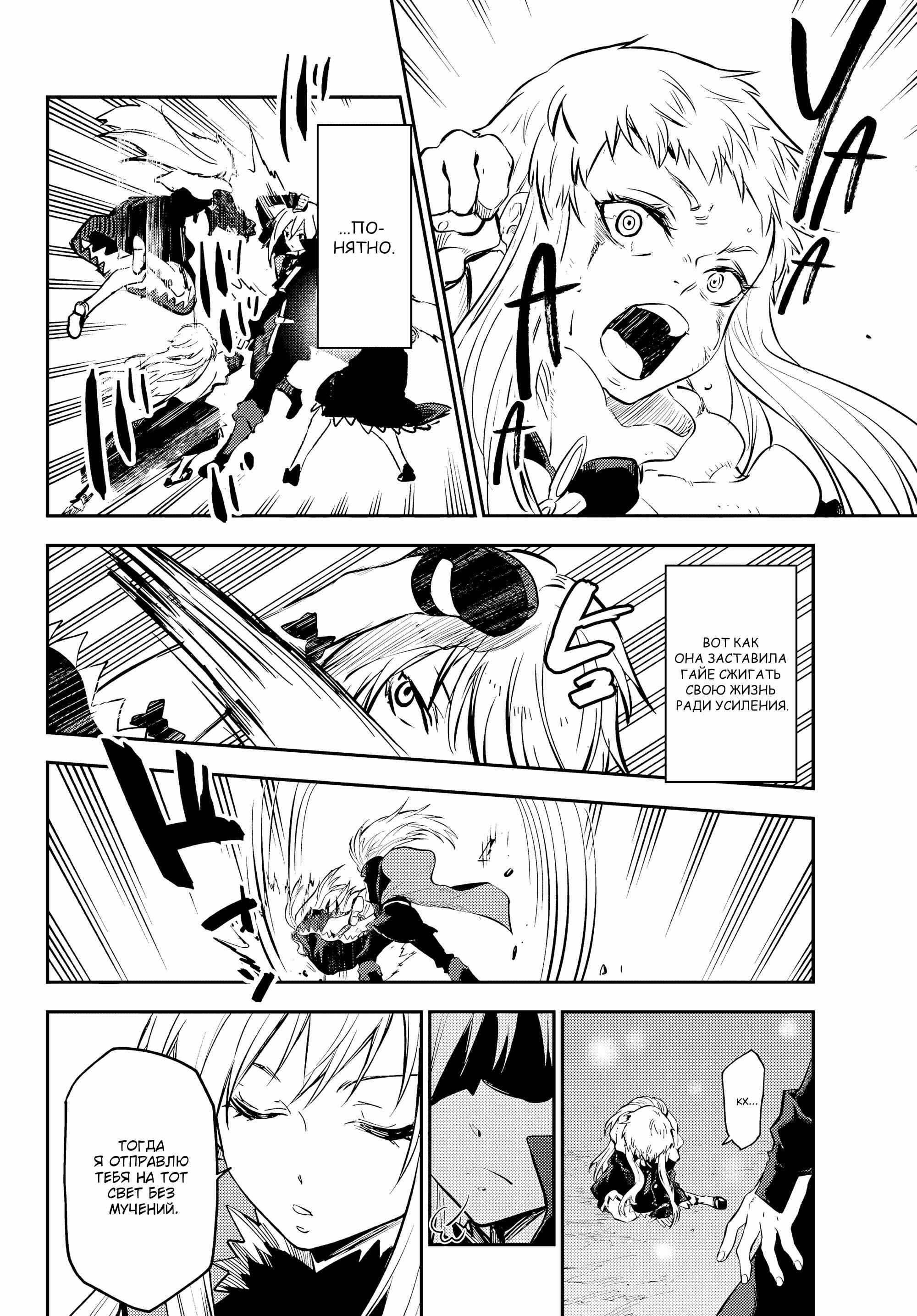 Read О моём перерождении в слизь RU Manga Online