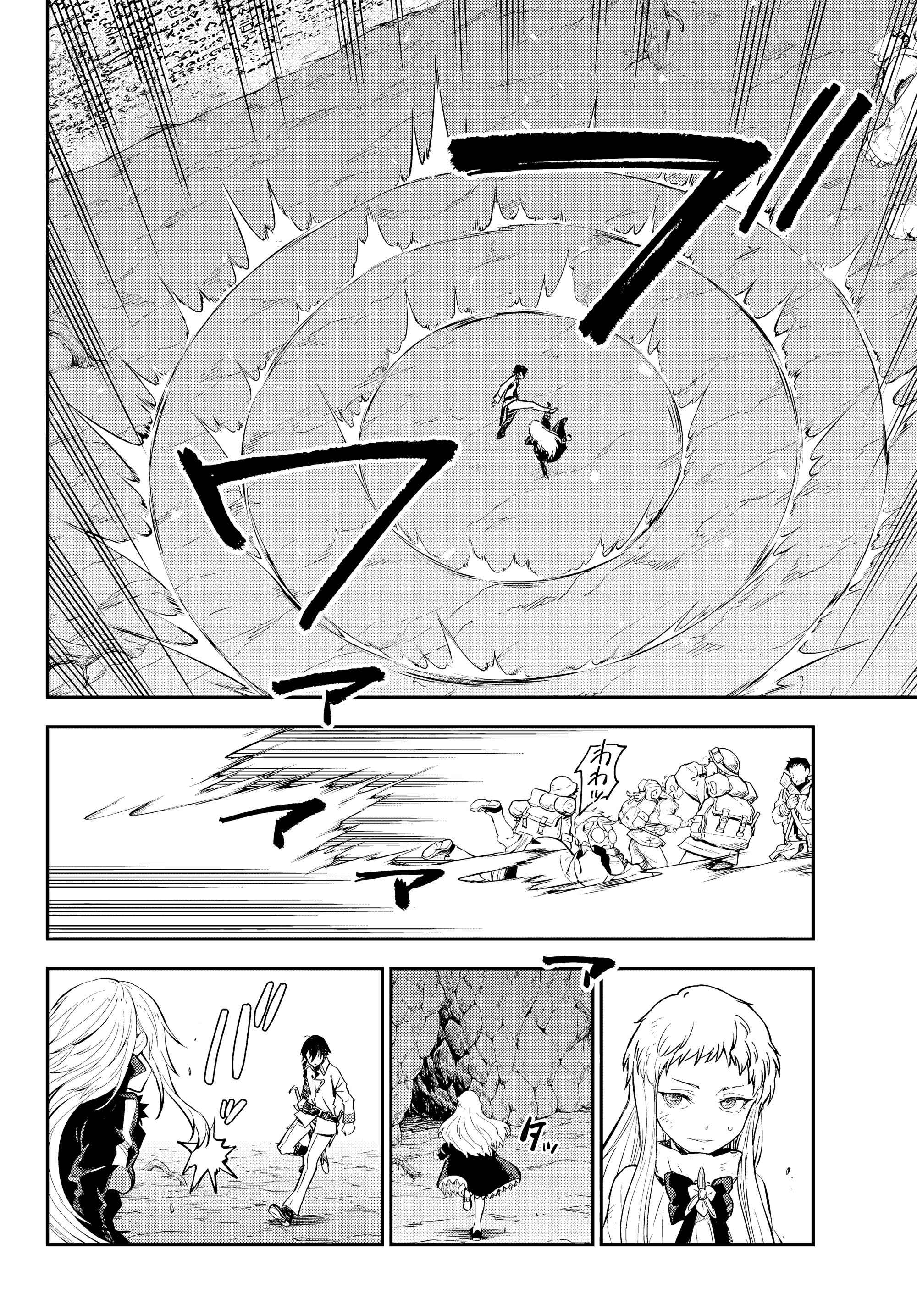 Read О моём перерождении в слизь RU Manga Online