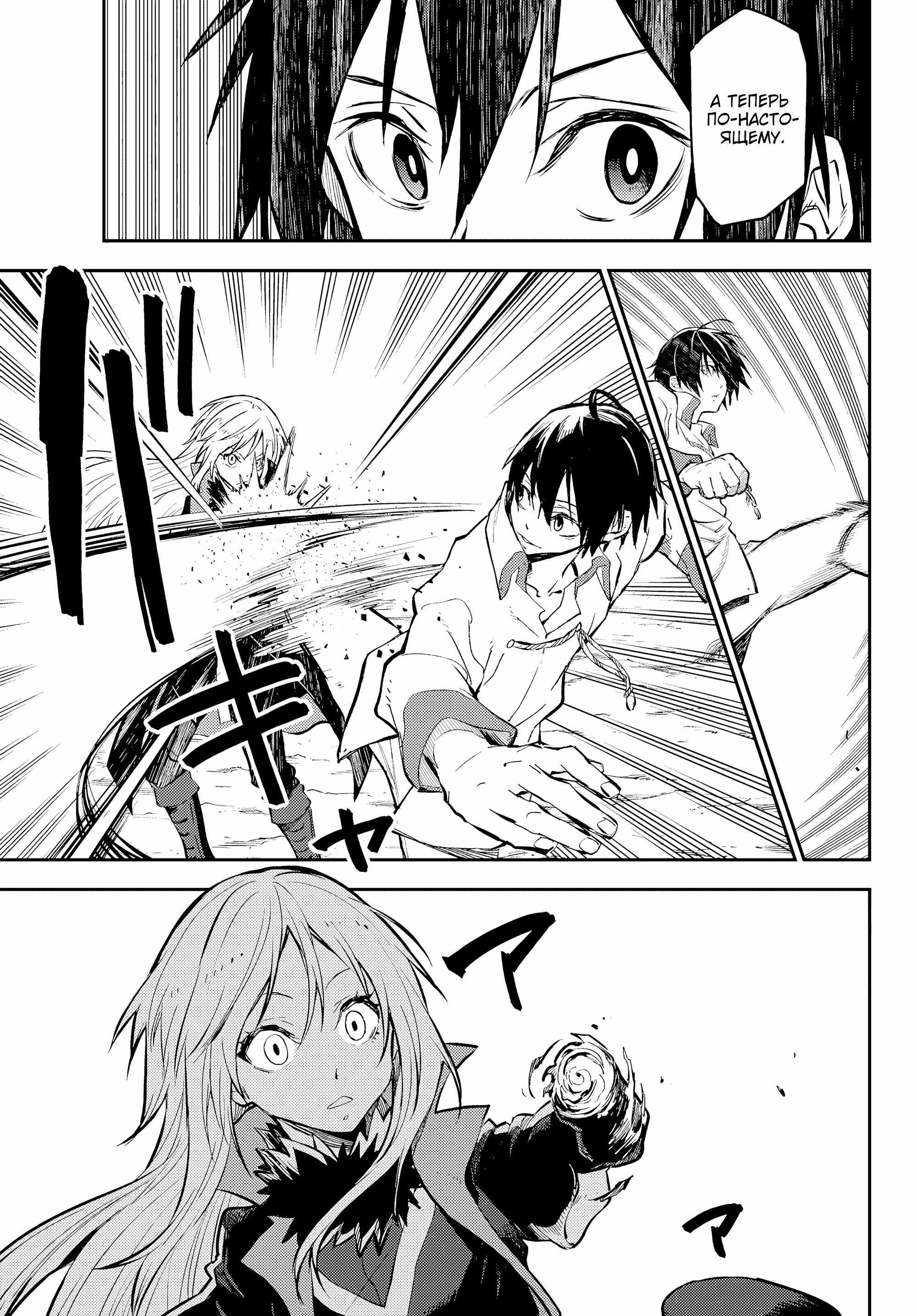 Read О моём перерождении в слизь RU Manga Online