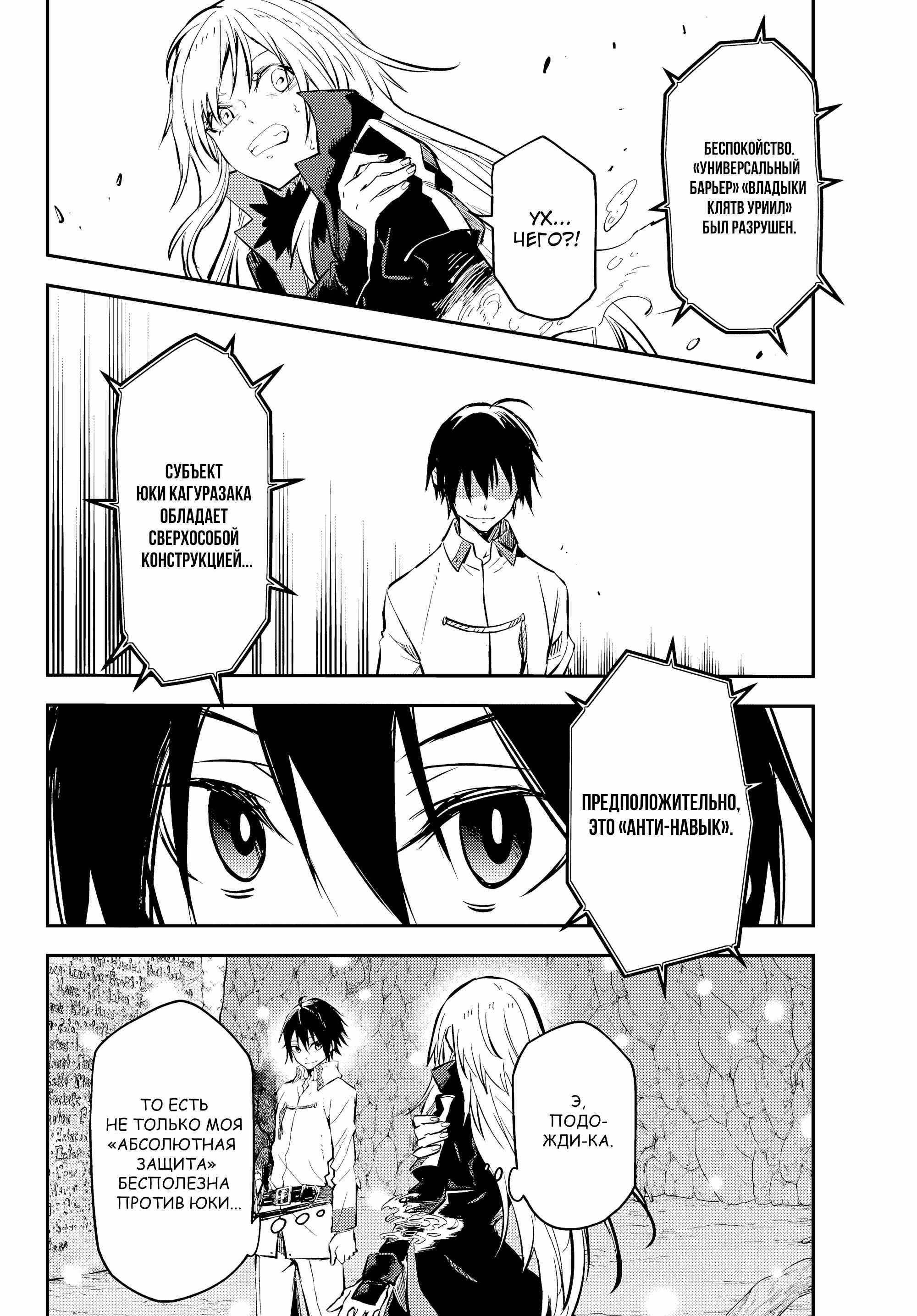 Read О моём перерождении в слизь RU Manga Online