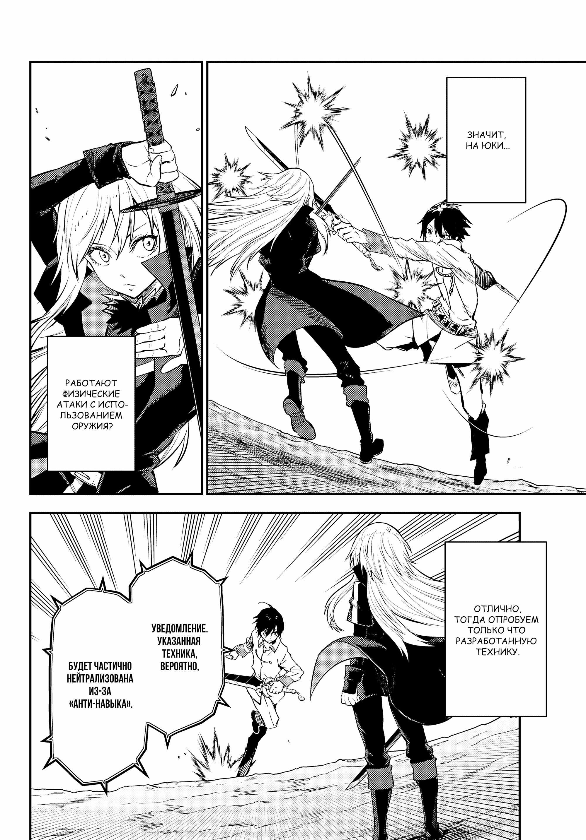 Read О моём перерождении в слизь RU Manga Online