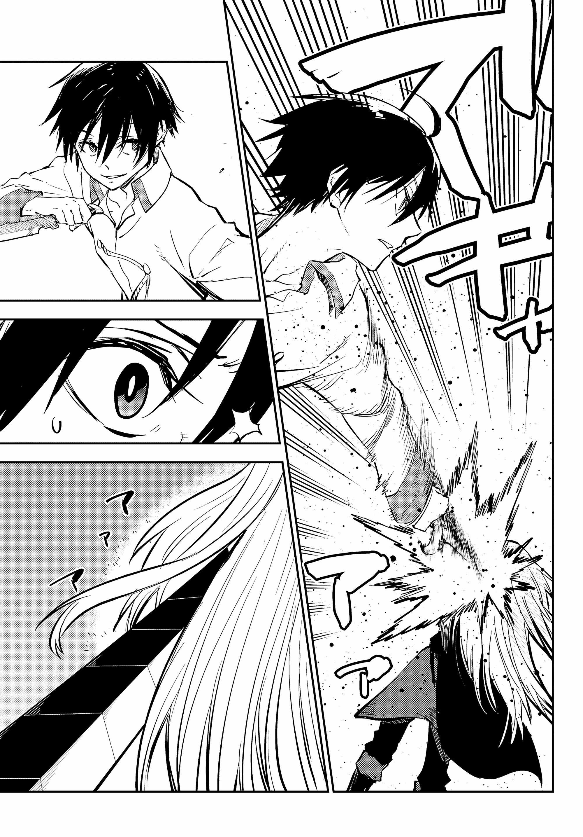Read О моём перерождении в слизь RU Manga Online