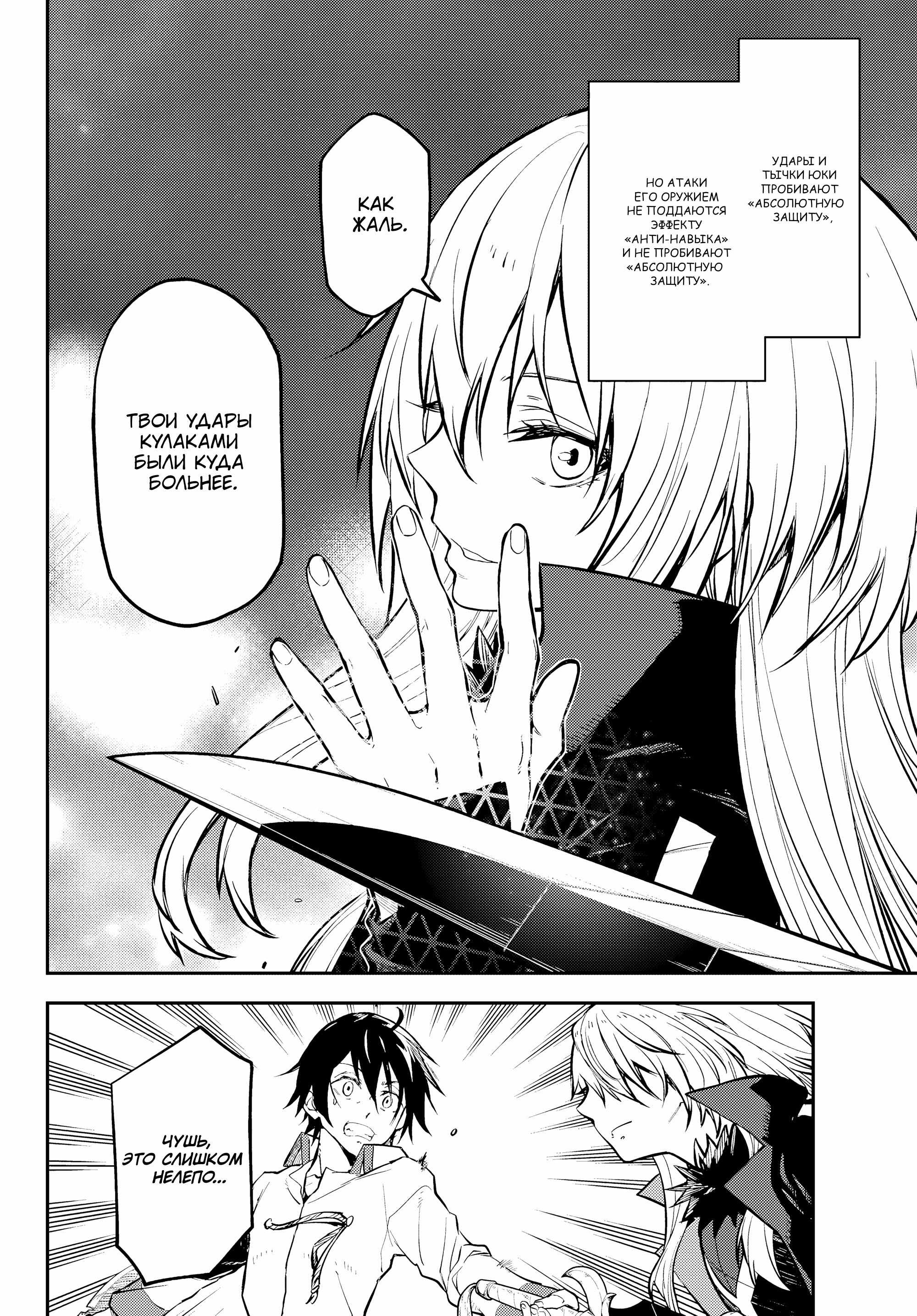 Read О моём перерождении в слизь RU Manga Online