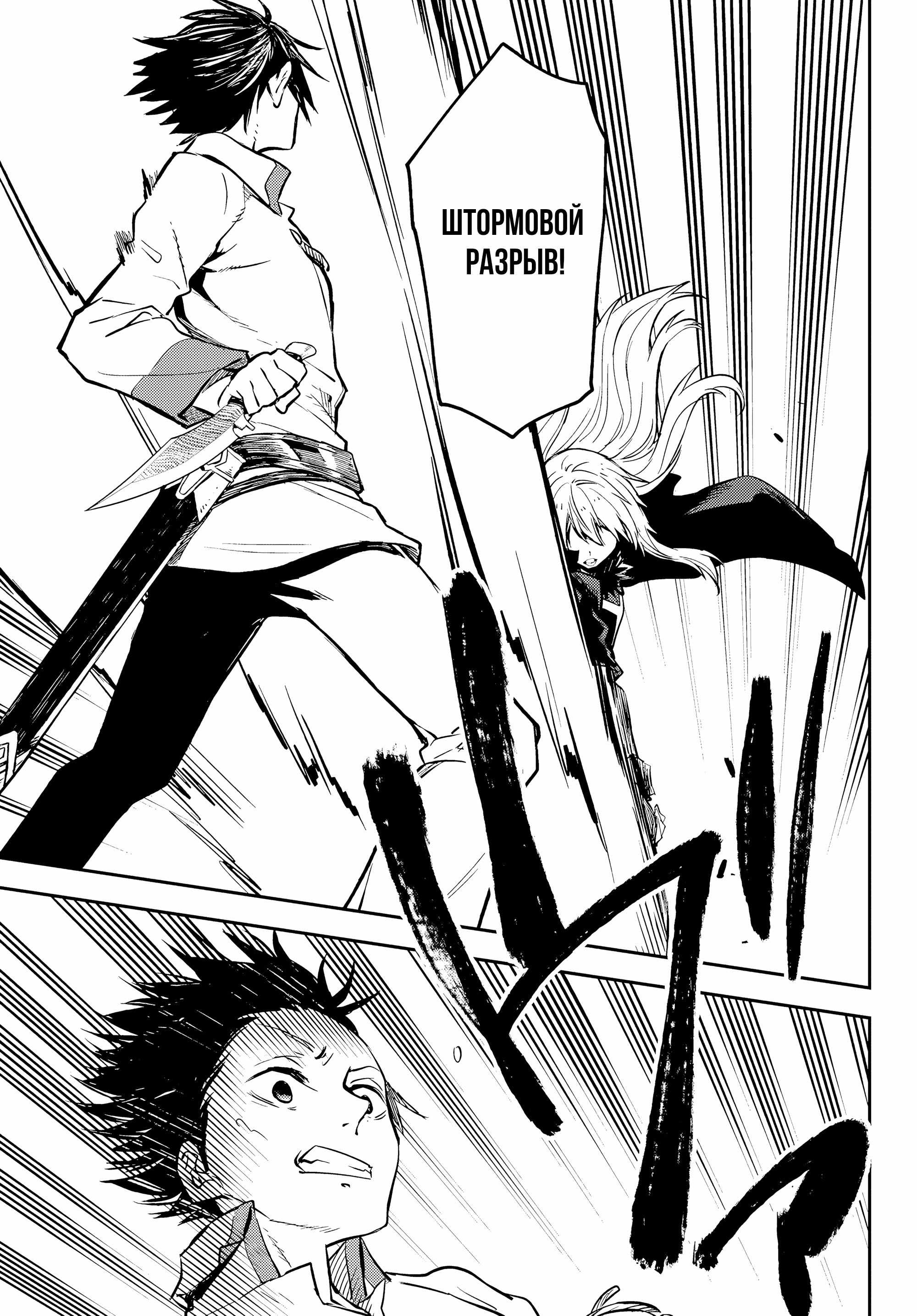 Read О моём перерождении в слизь RU Manga Online