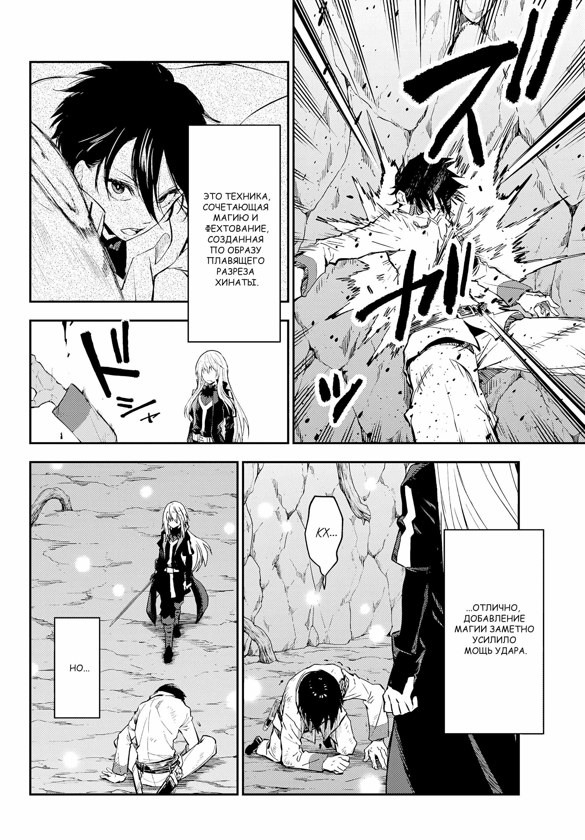 Read О моём перерождении в слизь RU Manga Online