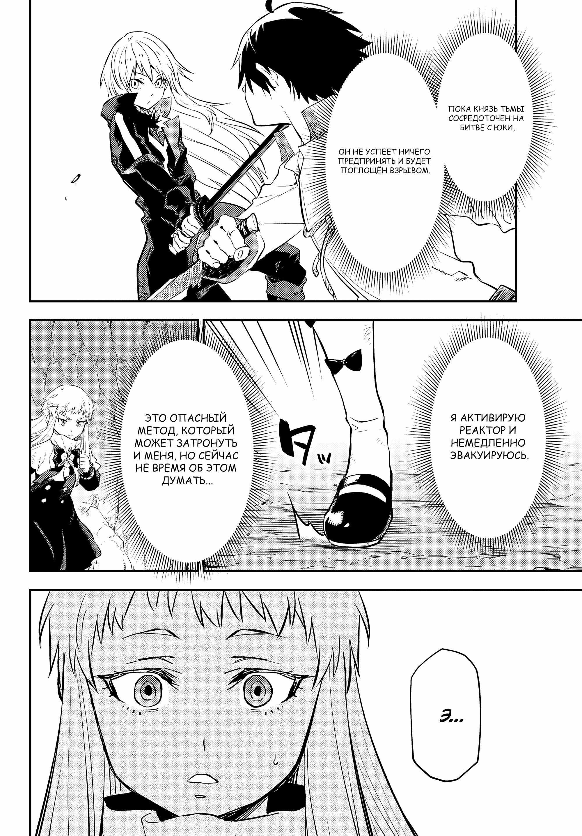 Read О моём перерождении в слизь RU Manga Online