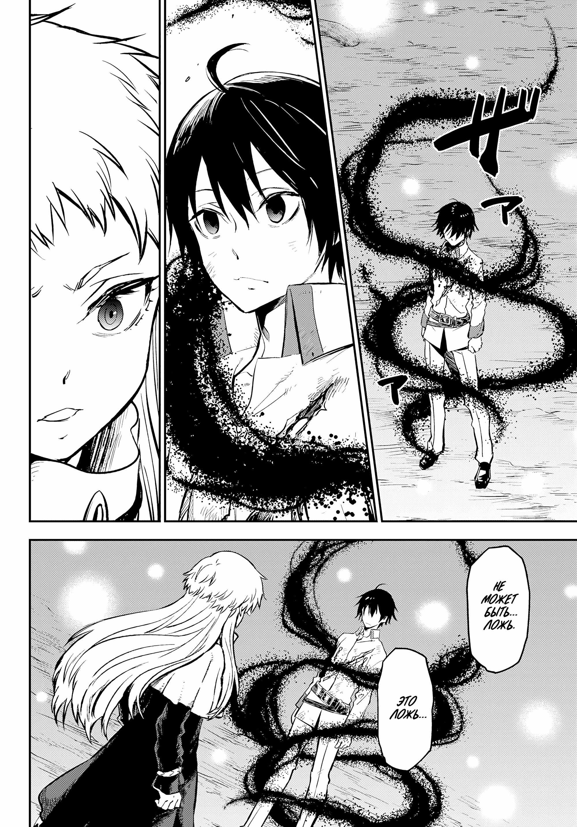 Read О моём перерождении в слизь RU Manga Online
