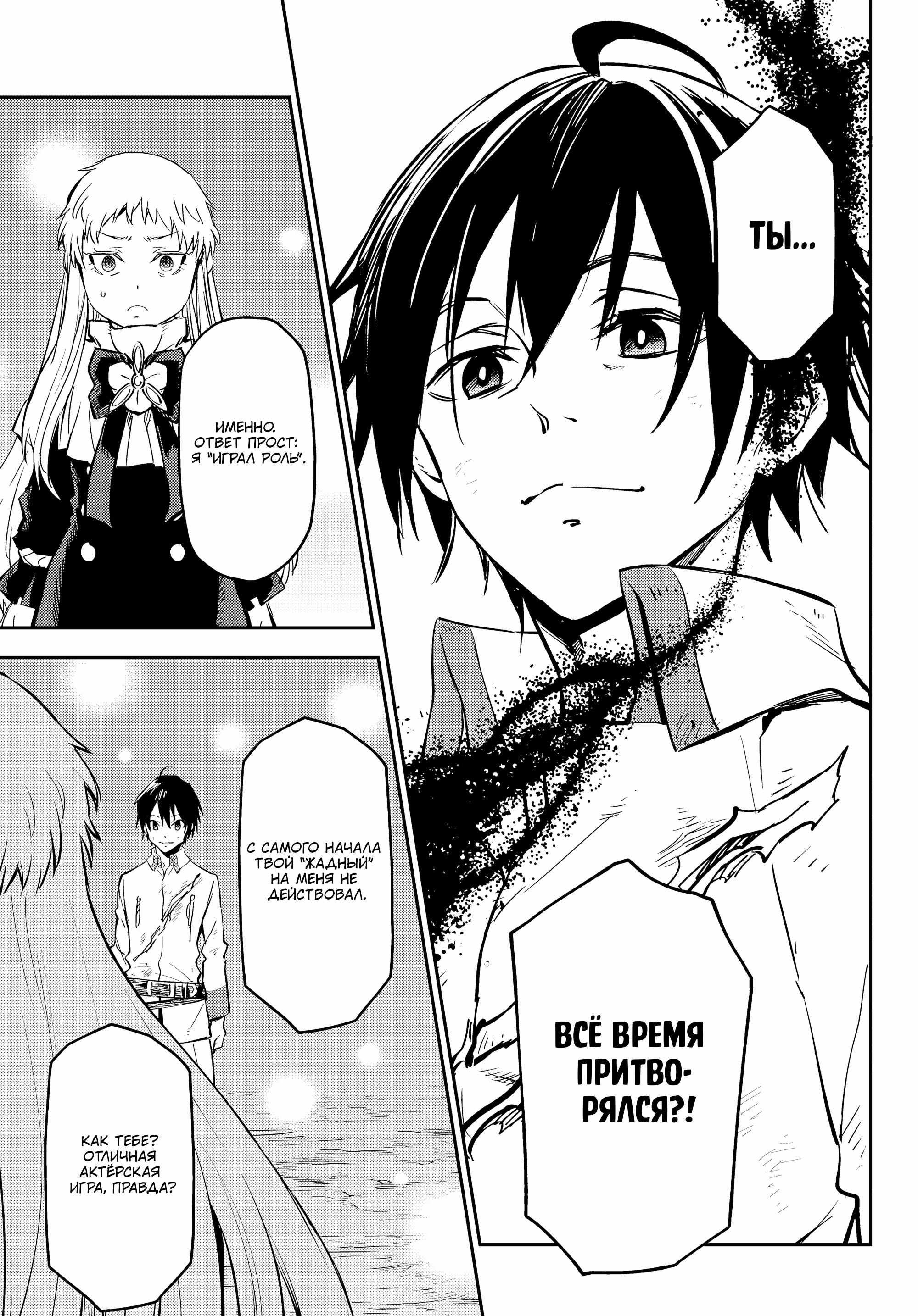 Read О моём перерождении в слизь RU Manga Online