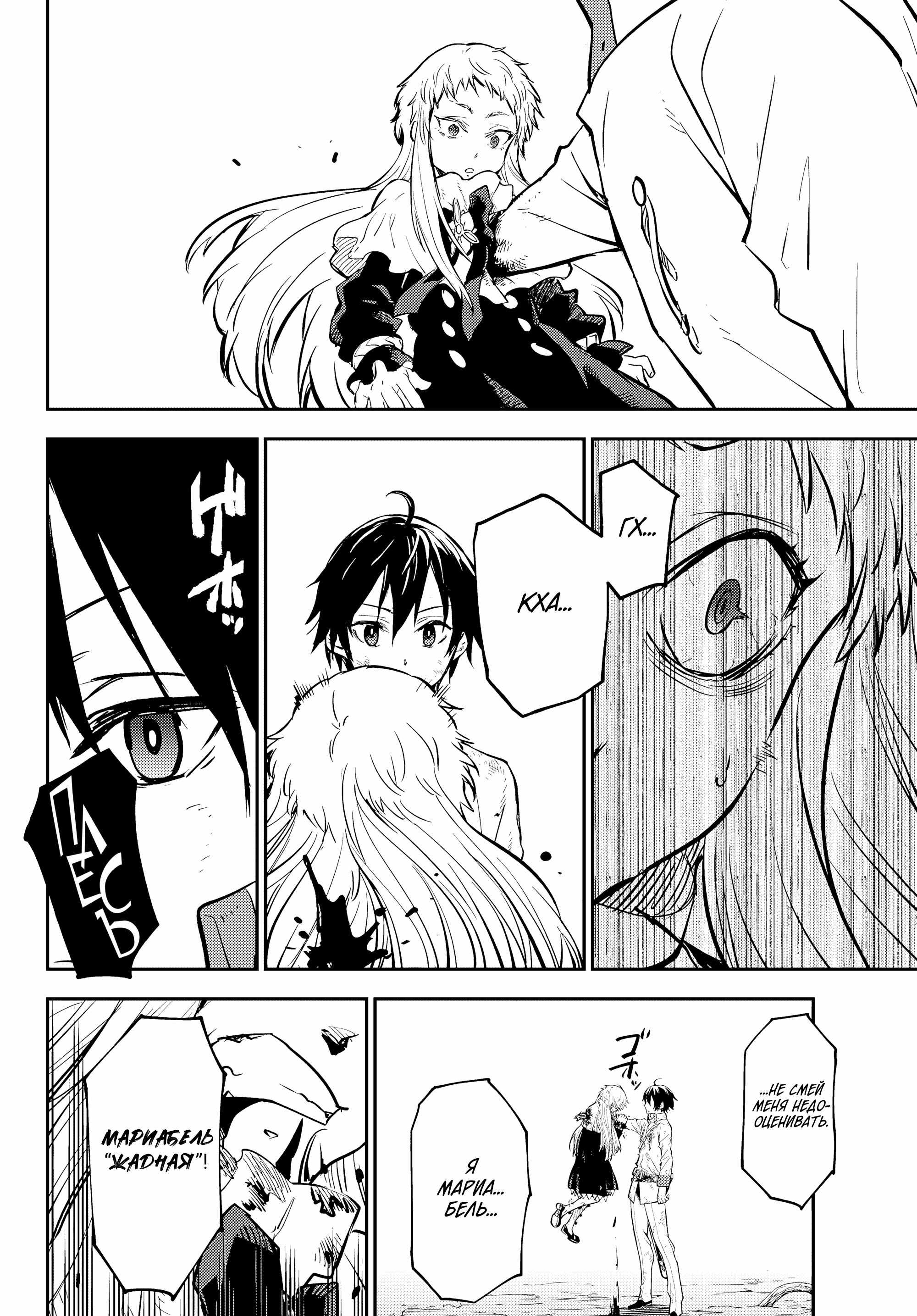 Read О моём перерождении в слизь RU Manga Online