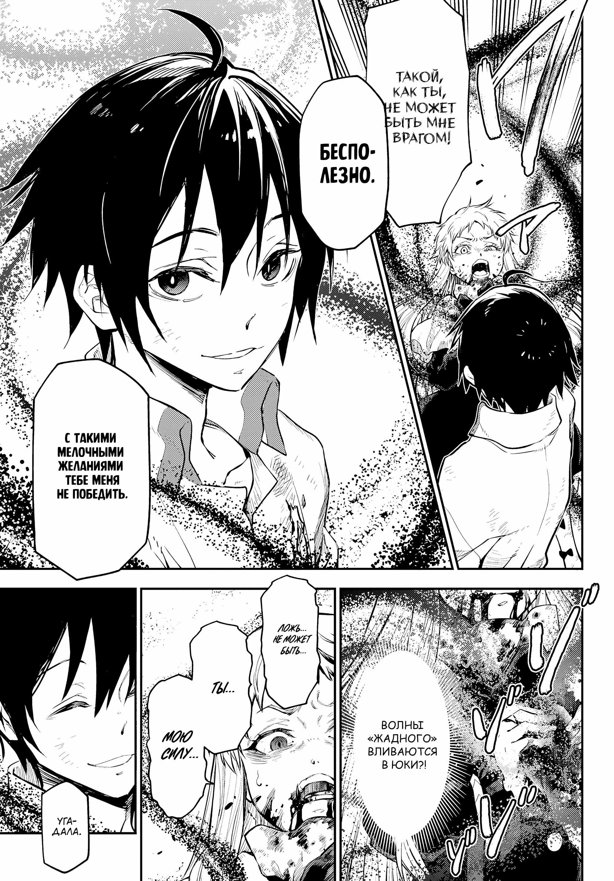 Read О моём перерождении в слизь RU Manga Online