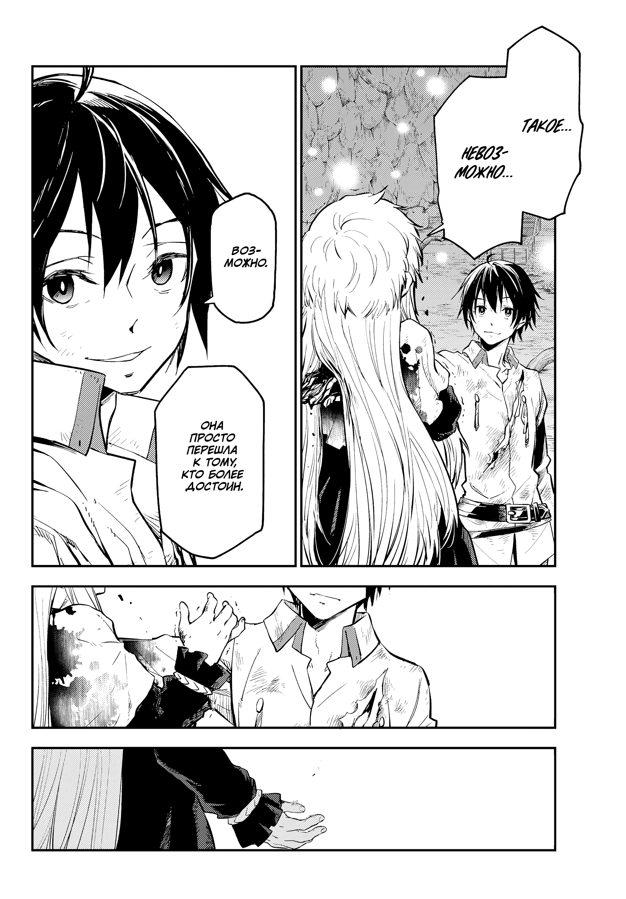 Read О моём перерождении в слизь RU Manga Online