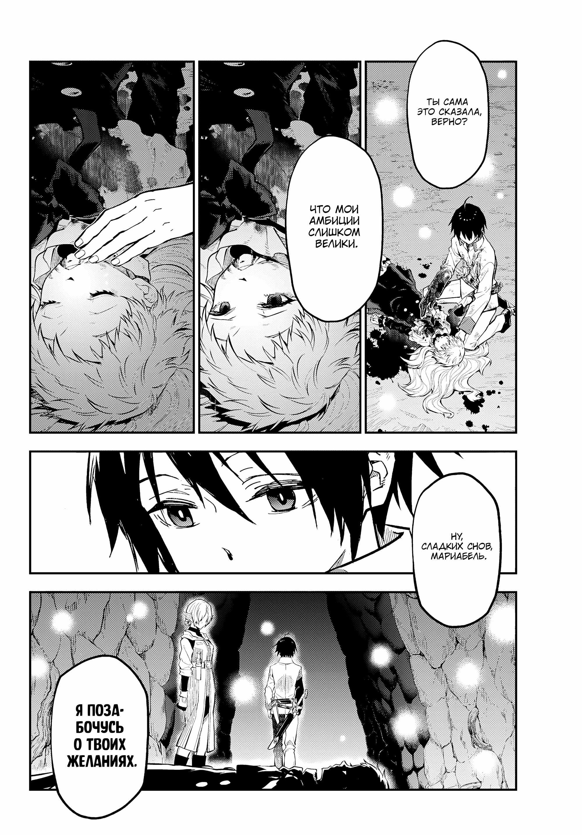 Read О моём перерождении в слизь RU Manga Online