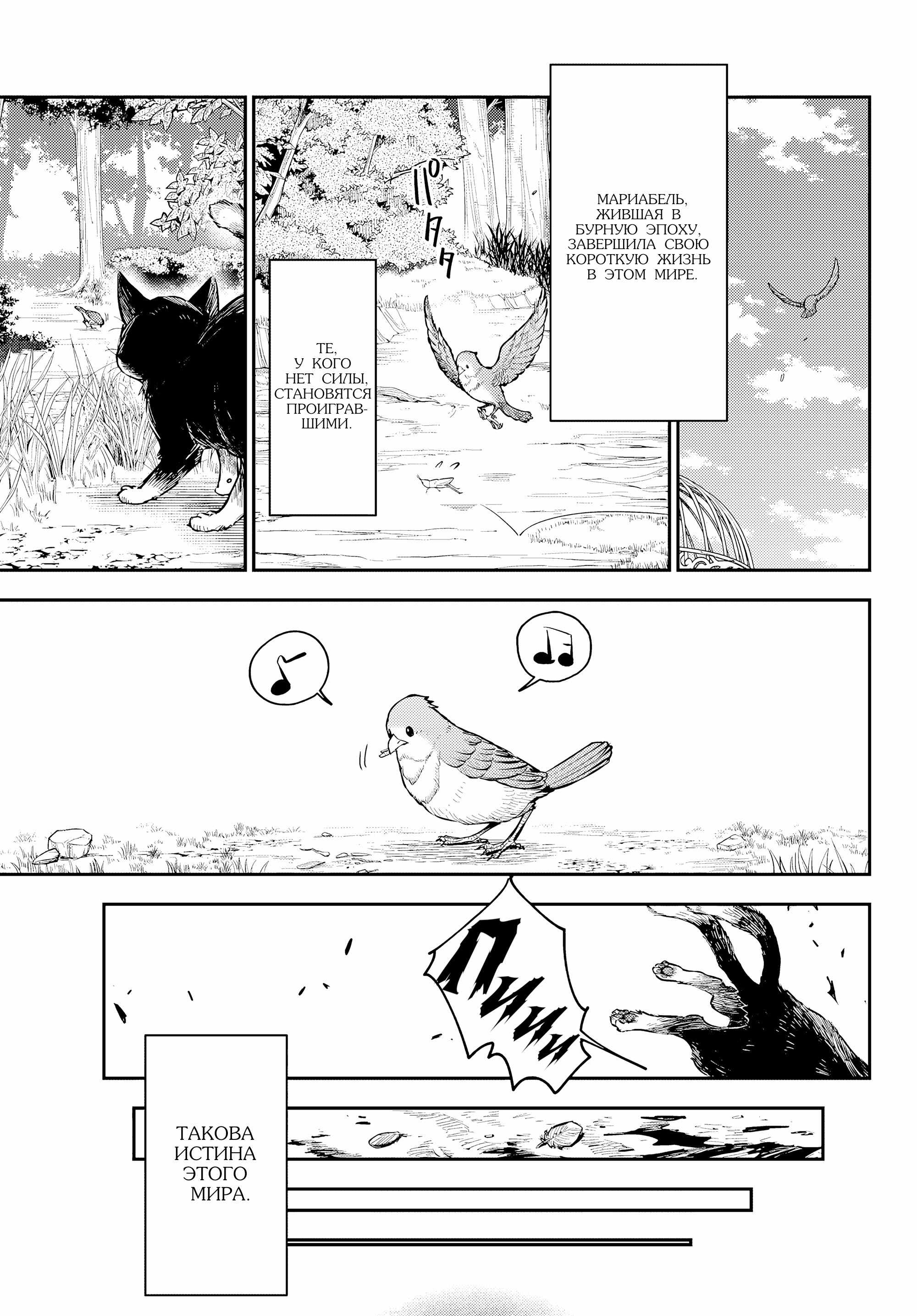 Read О моём перерождении в слизь RU Manga Online