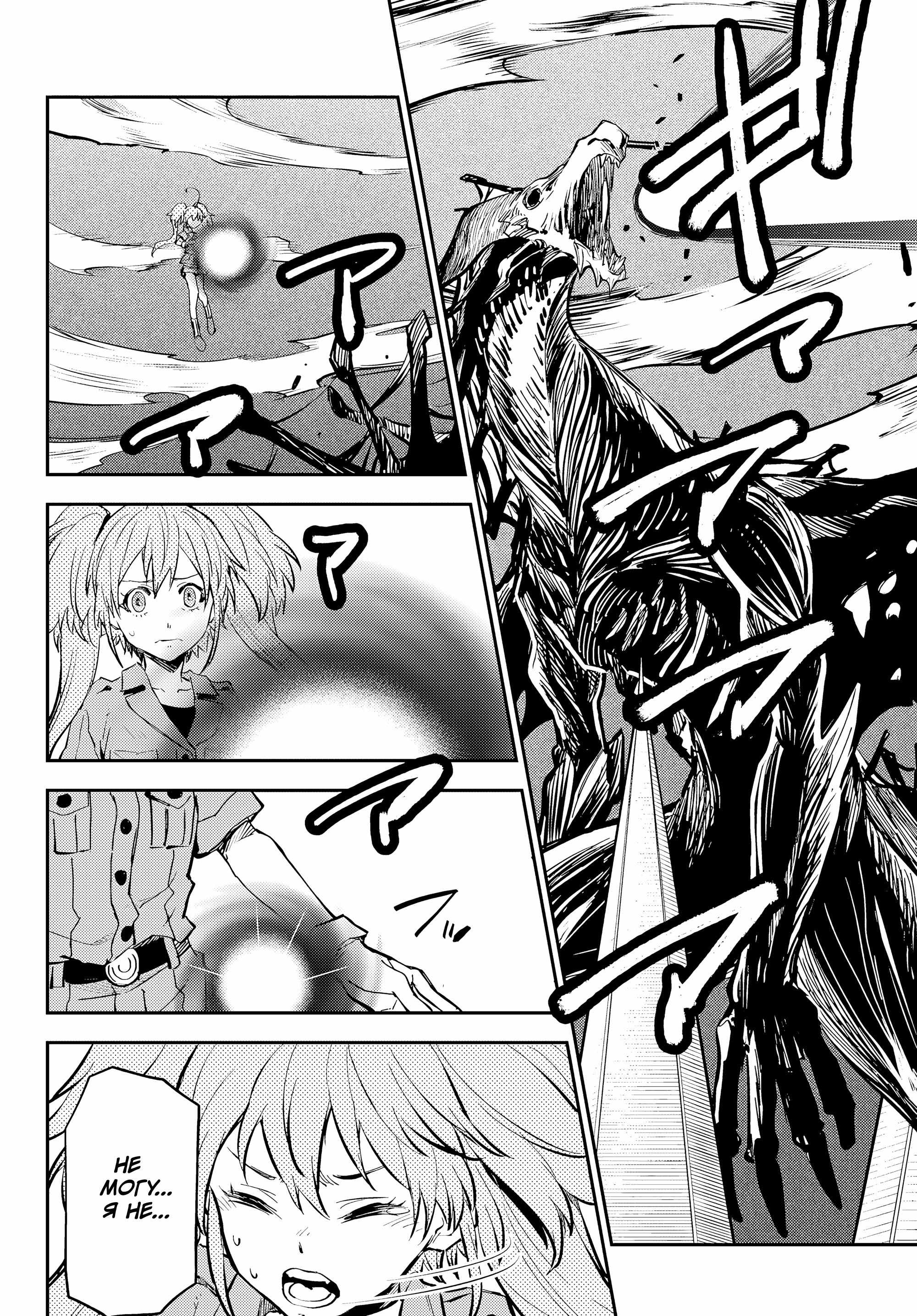Read О моём перерождении в слизь RU Manga Online